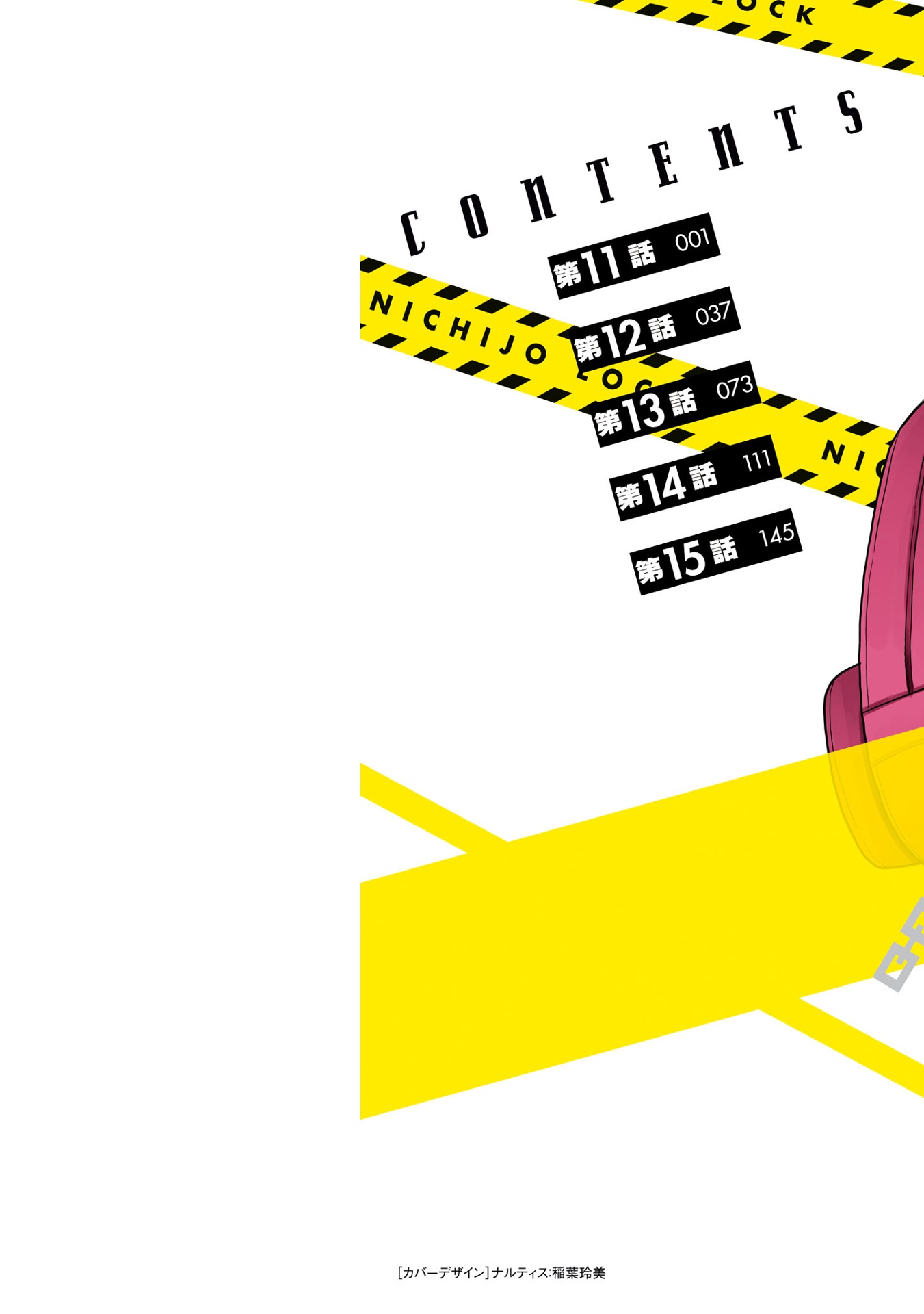 ​​​​​​​日常ロック 3 - nichijou rock 3 - Ảnh 3