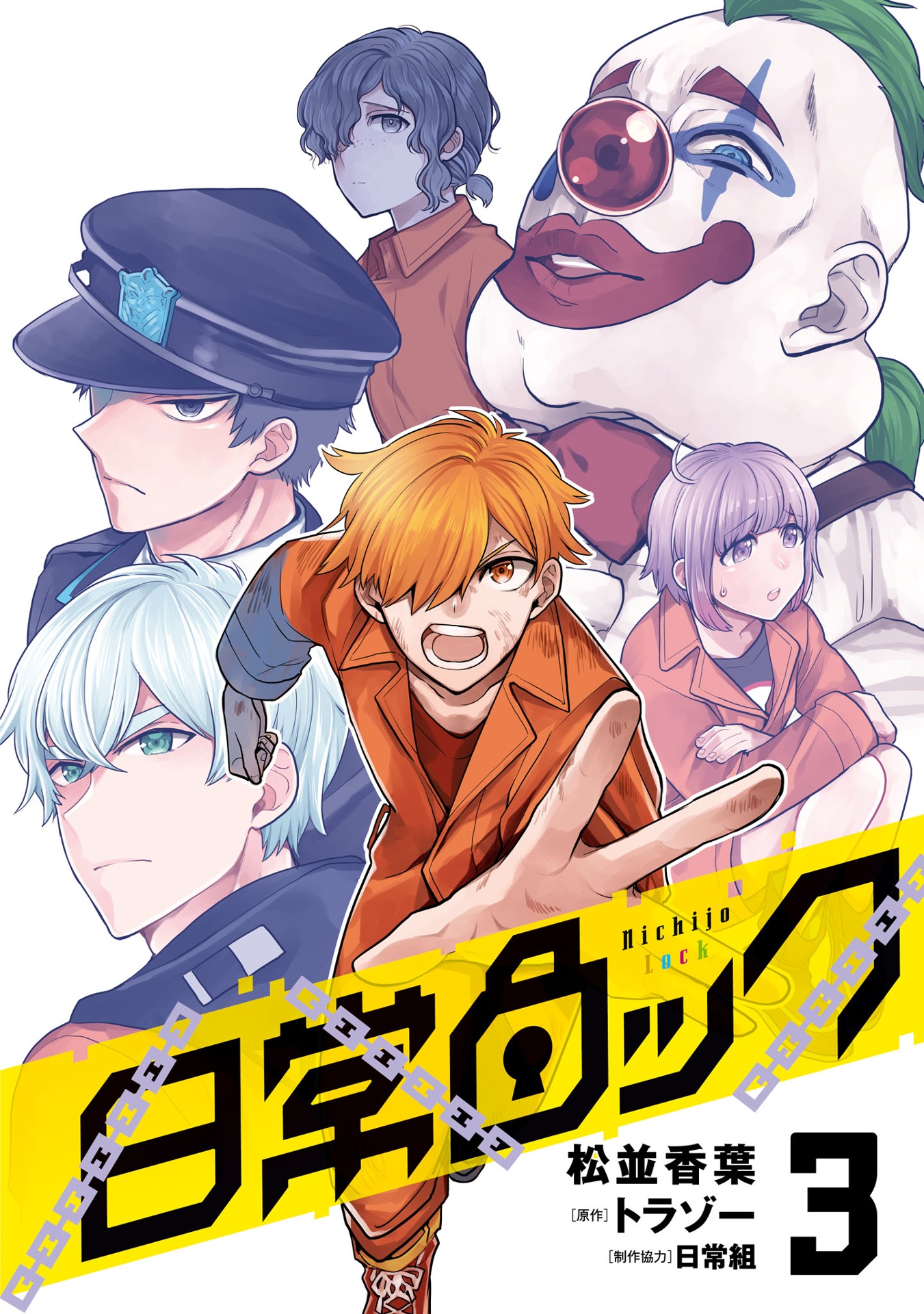 ​​​​​​​日常ロック 3 - nichijou rock 3 - Ảnh 7