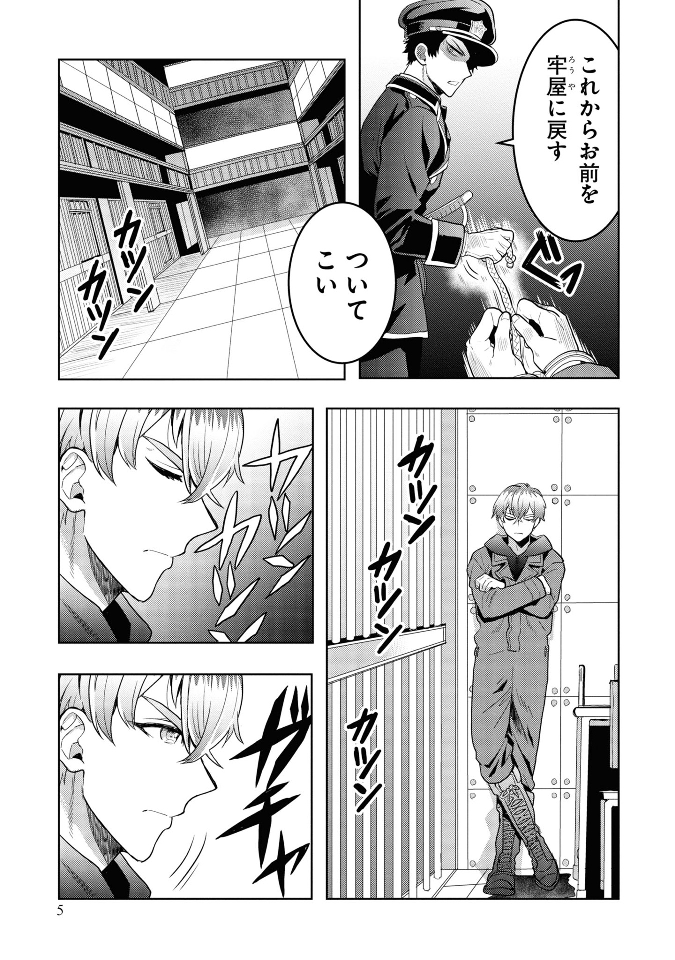 ​​​​​​​日常ロック 3 - nichijou rock 3 - Ảnh 8