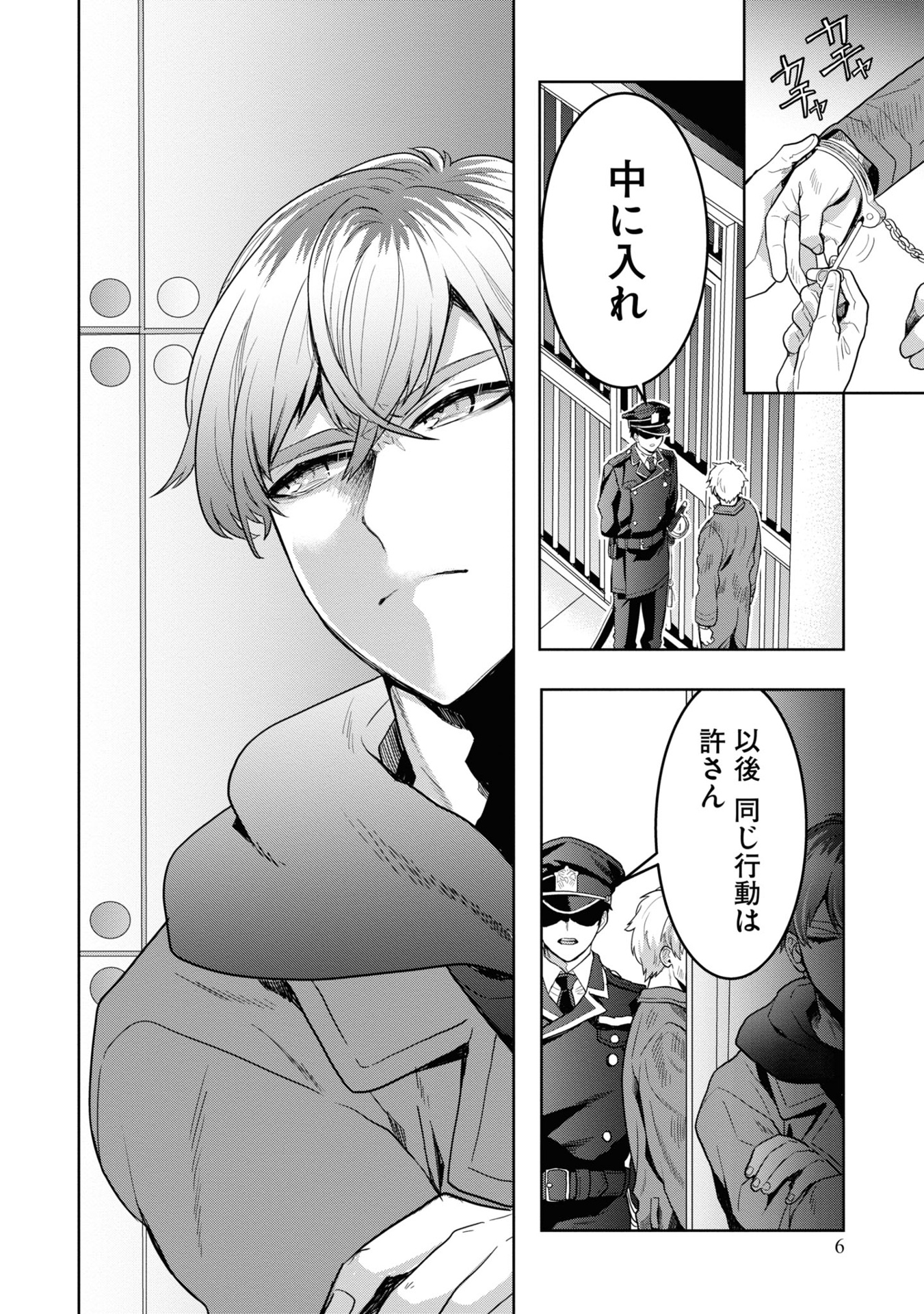 ​​​​​​​日常ロック 3 - nichijou rock 3 - Ảnh 9