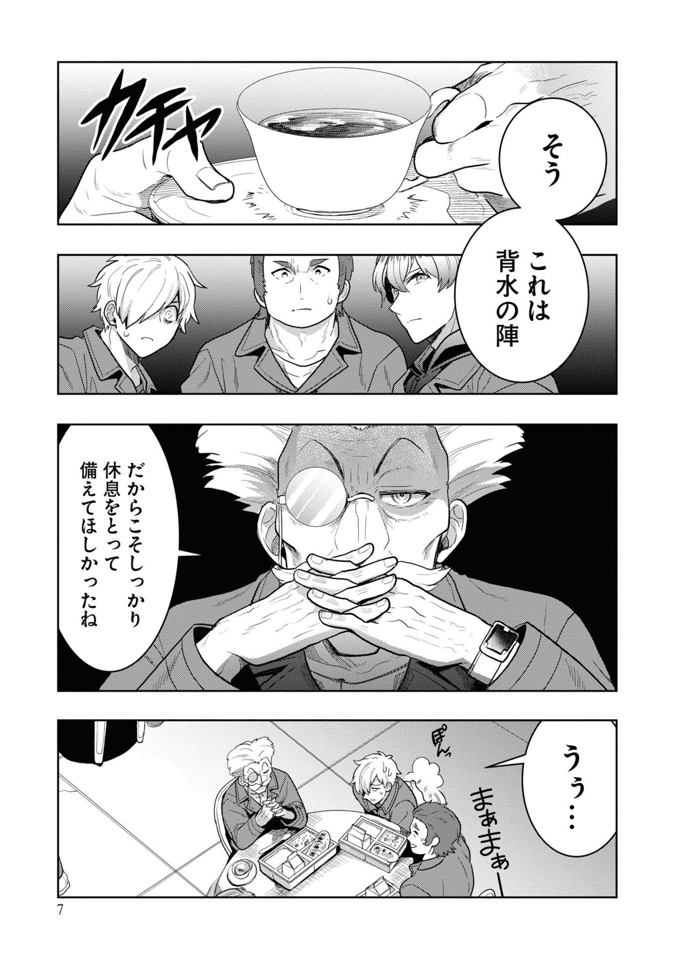 ​​​​​​​日常ロック 4 - nichijou rock 4 - Ảnh 10