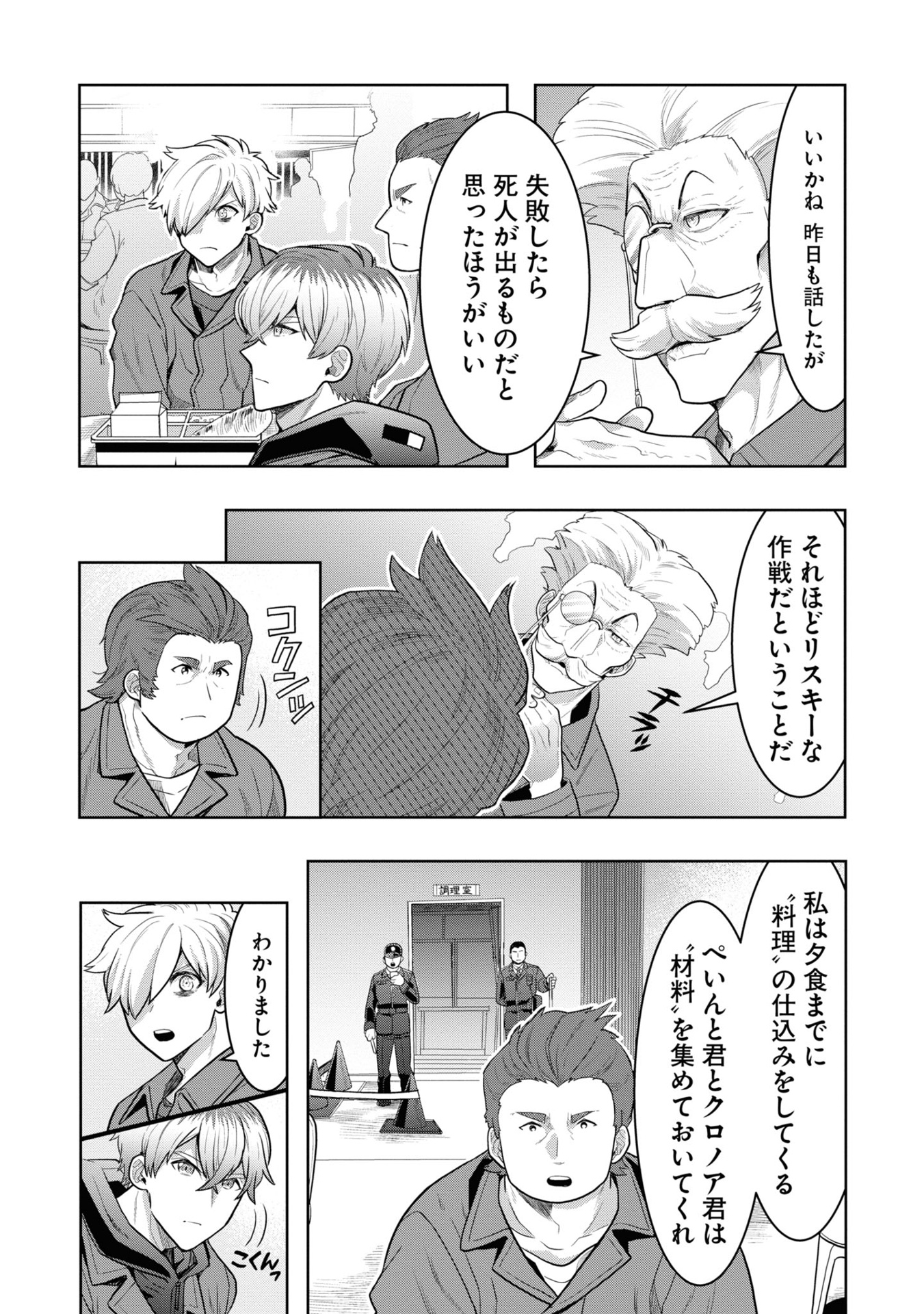 ​​​​​​​日常ロック 4 - nichijou rock 4 - Ảnh 11