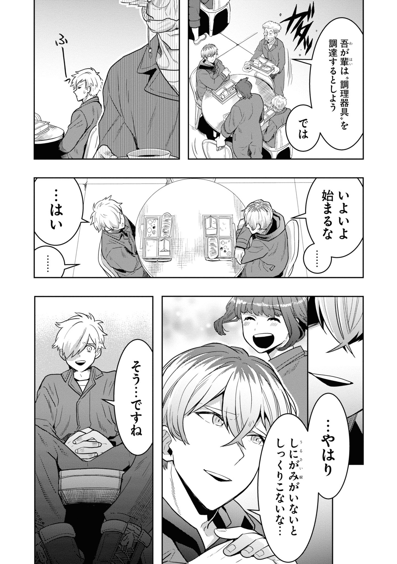 ​​​​​​​日常ロック 4 - nichijou rock 4 - Ảnh 12