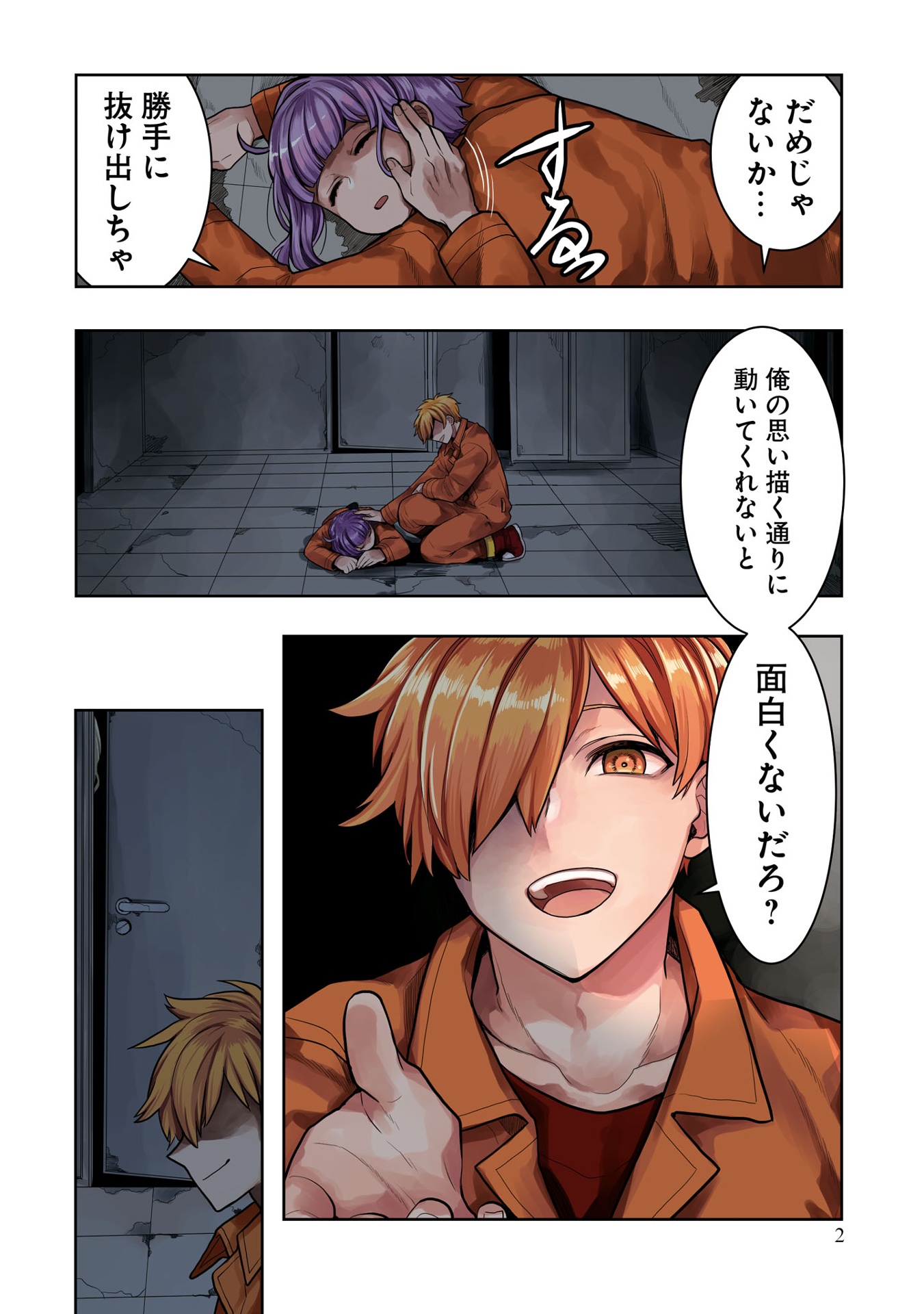 ​​​​​​​日常ロック 4 - nichijou rock 4 - Ảnh 5