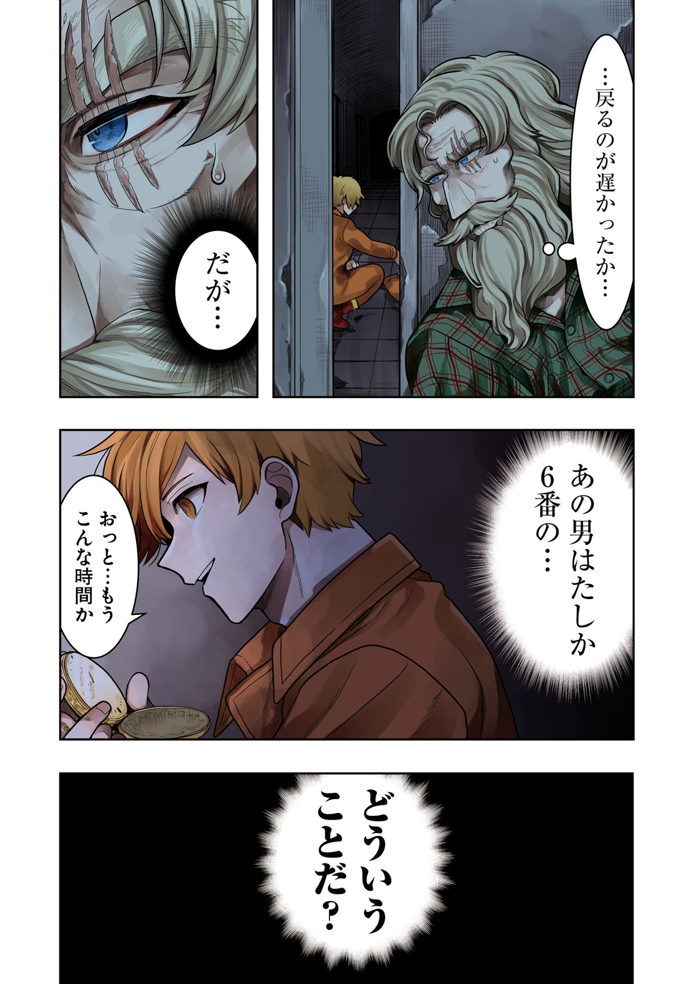 ​​​​​​​日常ロック 4 - nichijou rock 4 - Ảnh 6