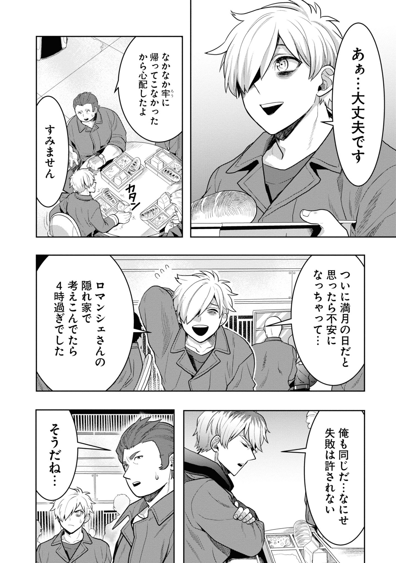 ​​​​​​​日常ロック 4 - nichijou rock 4 - Ảnh 9