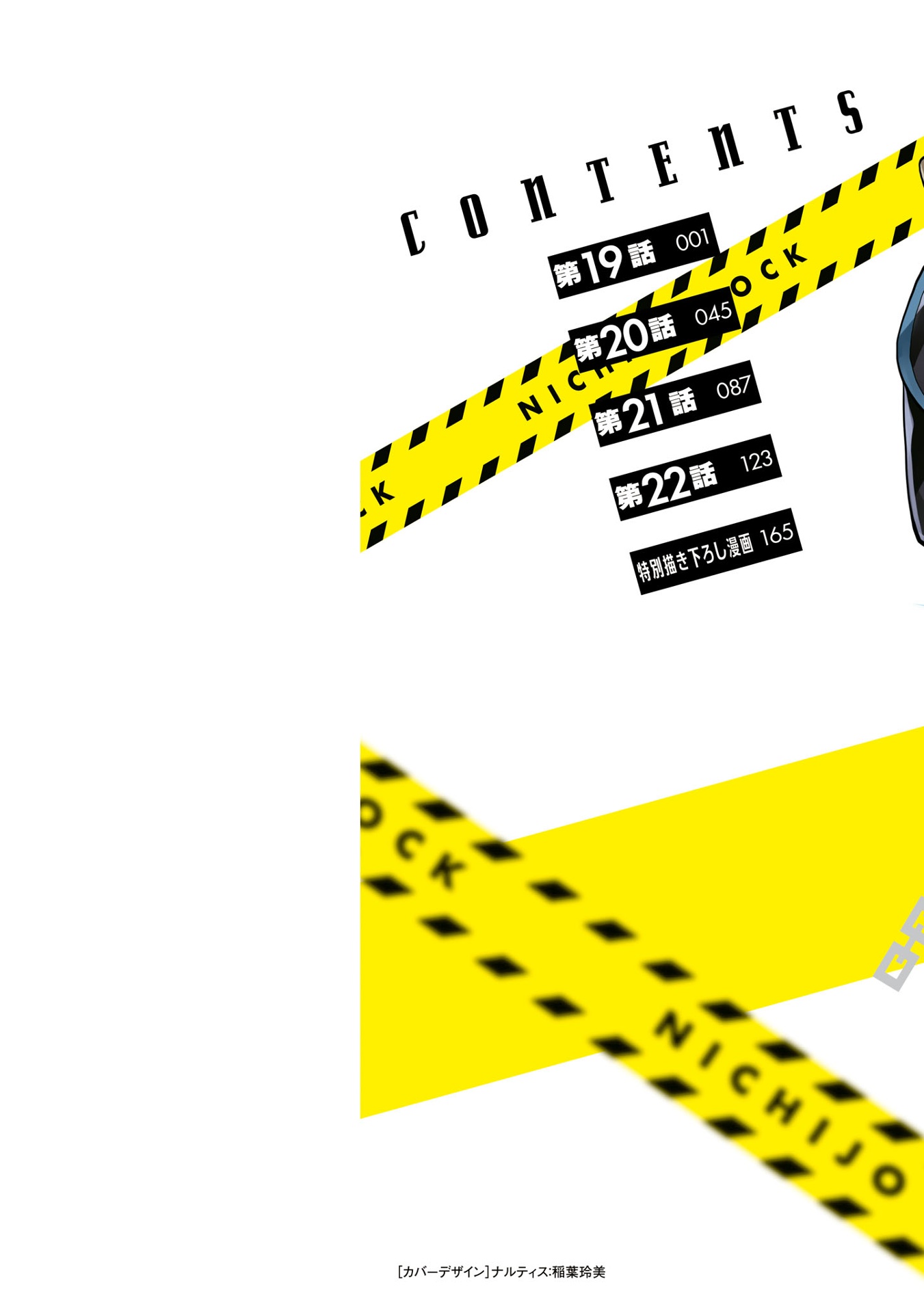 ​​​​​​​日常ロック 5 - nichijou rock 5 - Ảnh 3