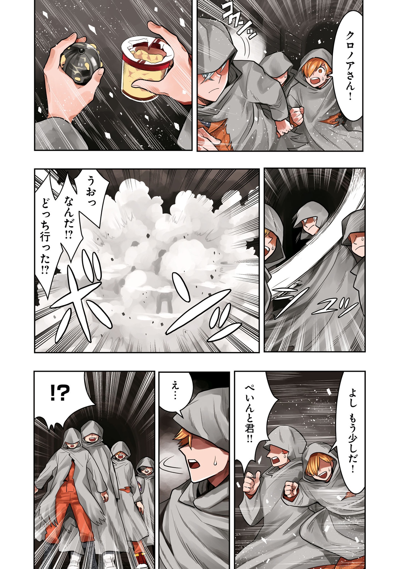 ​​​​​​​日常ロック 5 - nichijou rock 5 - Ảnh 5