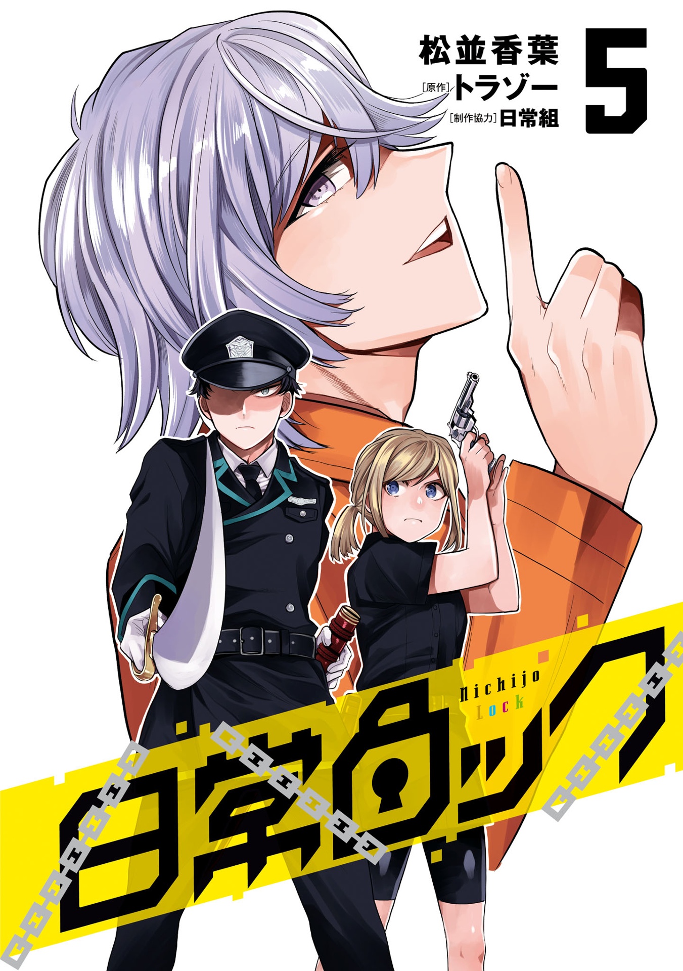 ​​​​​​​日常ロック 5 - nichijou rock 5 - Ảnh 7