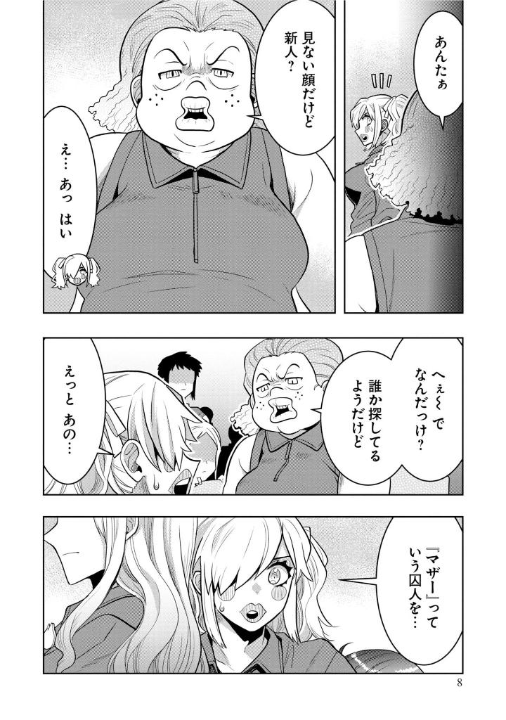 ​​​​​​​日常ロック 6 - nichijou rock 6 - Ảnh 11