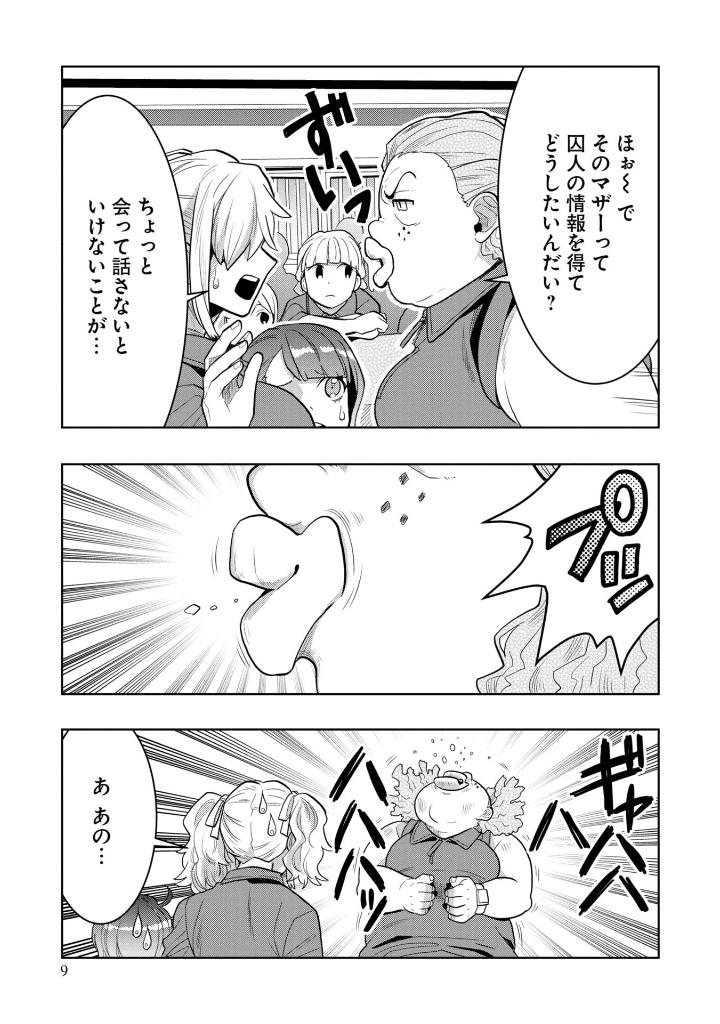 ​​​​​​​日常ロック 6 - nichijou rock 6 - Ảnh 12