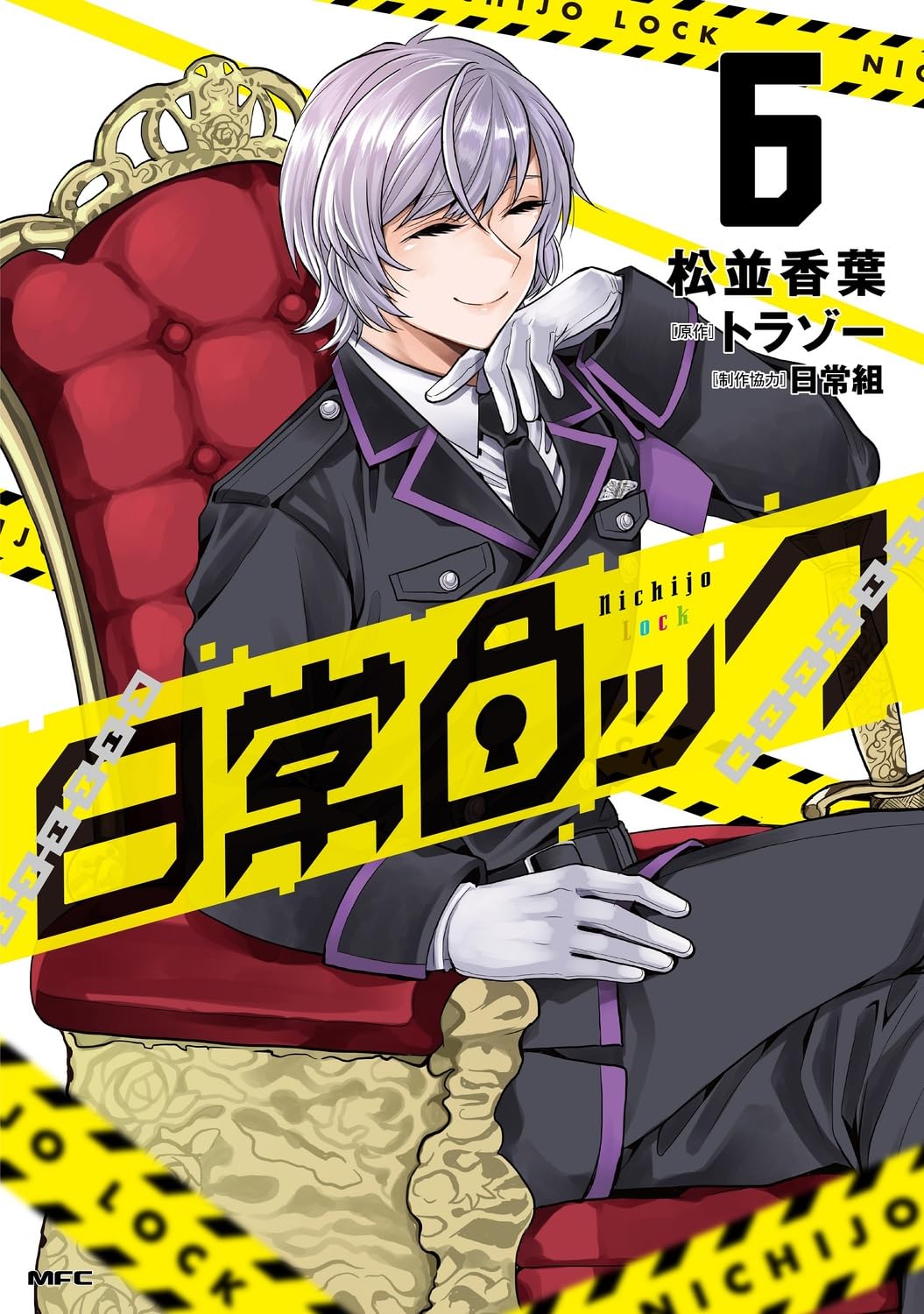 ​​​​​​​日常ロック 6 - nichijou rock 6 - Ảnh 2