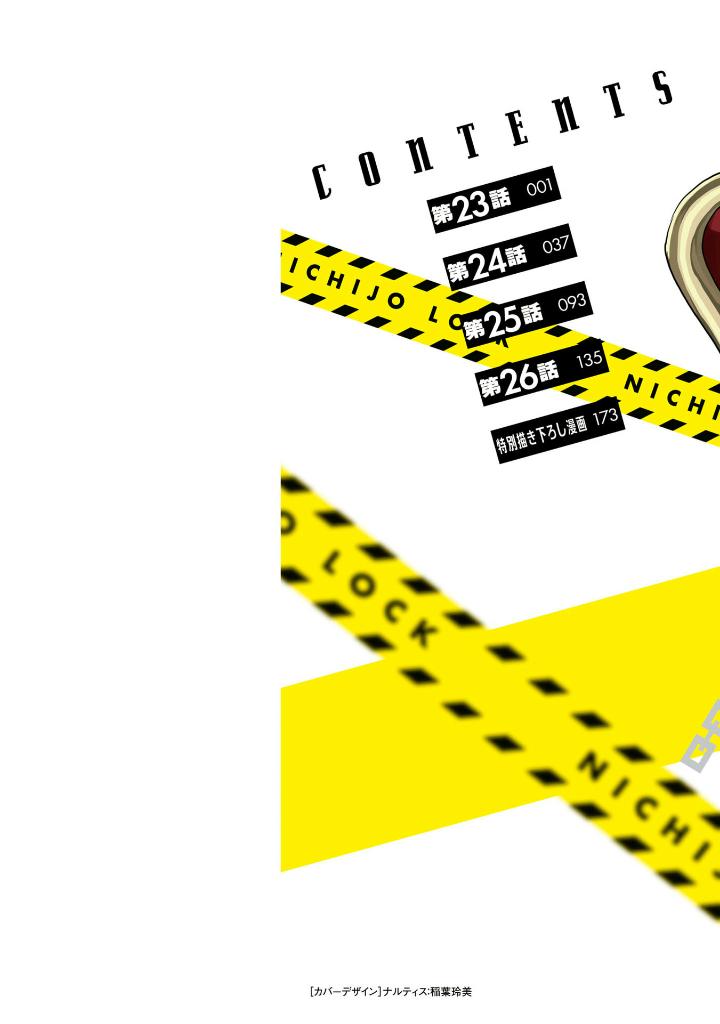 ​​​​​​​日常ロック 6 - nichijou rock 6 - Ảnh 3