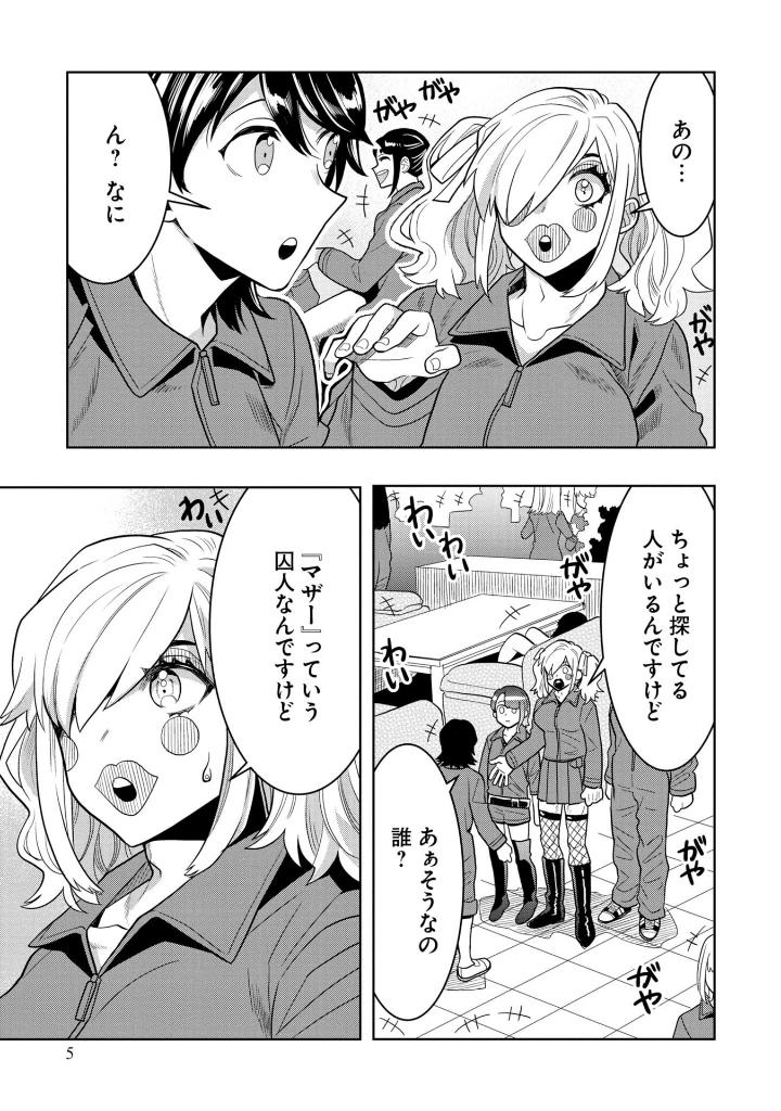 ​​​​​​​日常ロック 6 - nichijou rock 6 - Ảnh 8