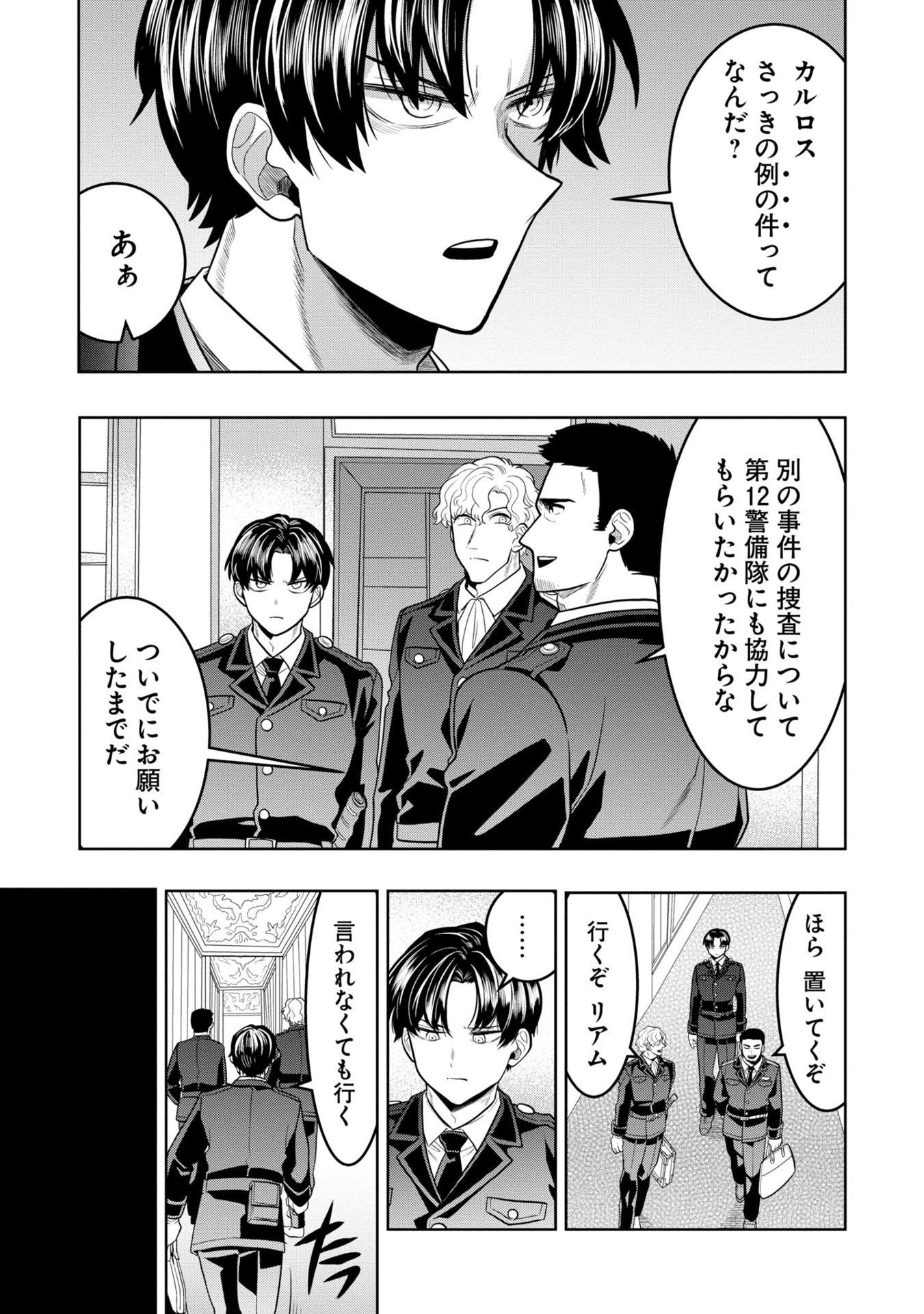 ​​​​​​​日常ロック 7 - nichijou rock 7 - Ảnh 10