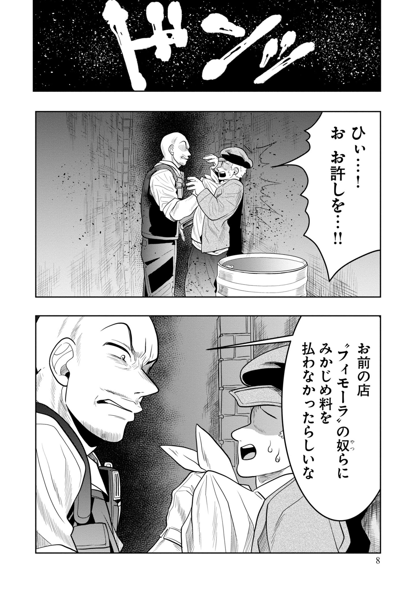 ​​​​​​​日常ロック 7 - nichijou rock 7 - Ảnh 11