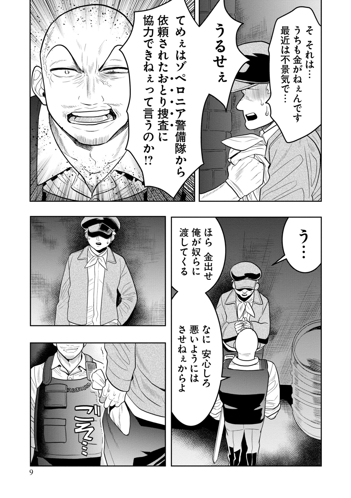 ​​​​​​​日常ロック 7 - nichijou rock 7 - Ảnh 12