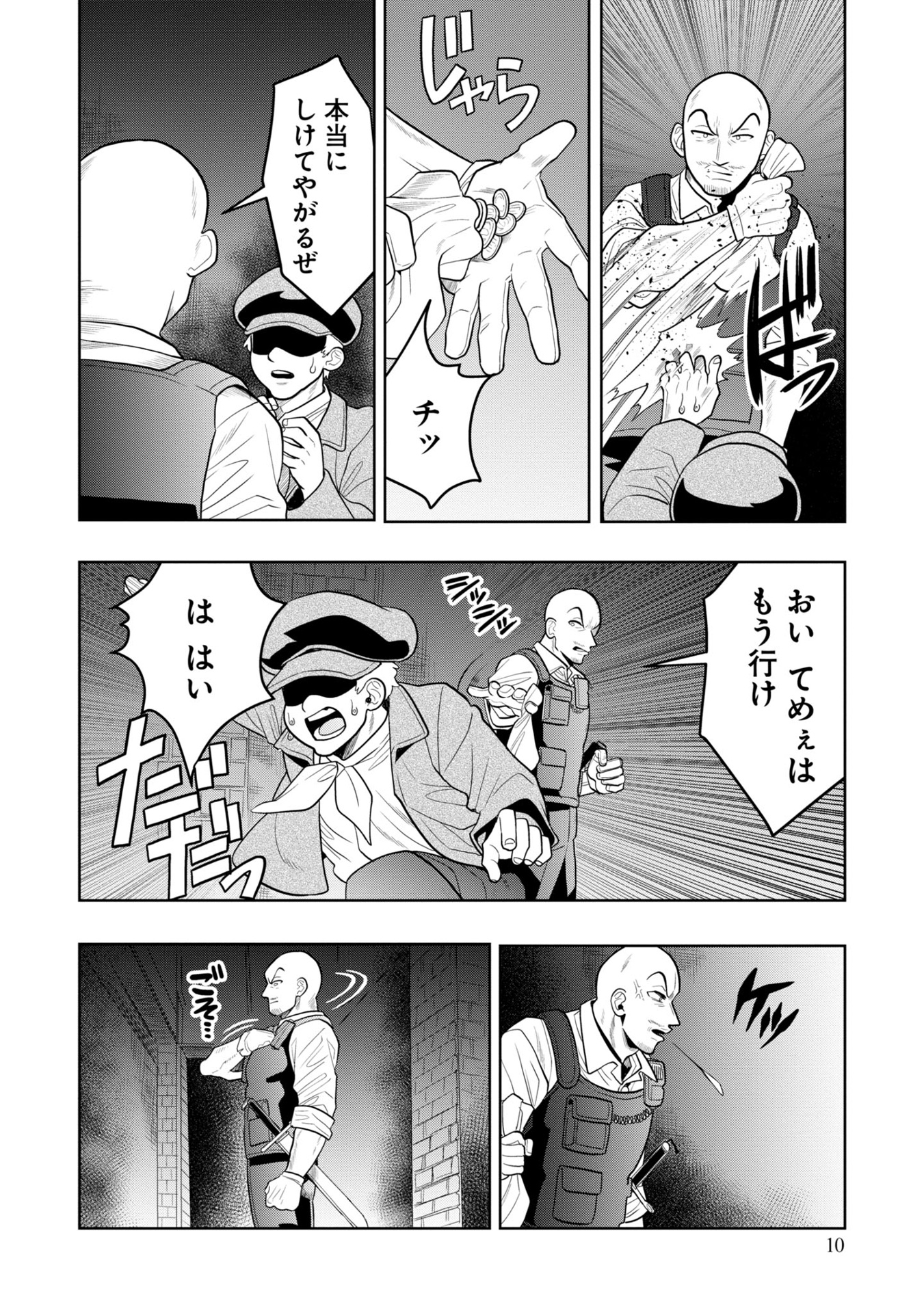 ​​​​​​​日常ロック 7 - nichijou rock 7 - Ảnh 13