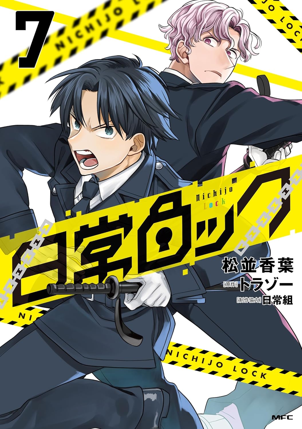 ​​​​​​​日常ロック 7 - nichijou rock 7 - Ảnh 2