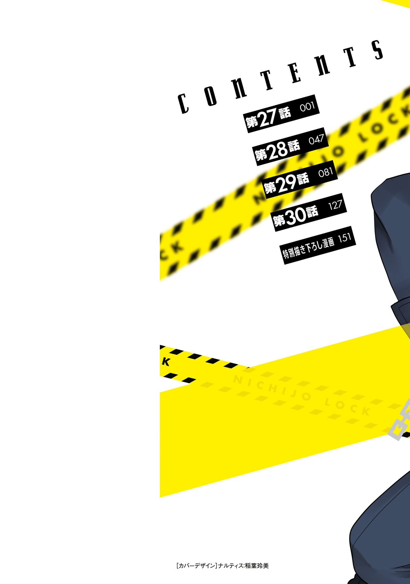 ​​​​​​​日常ロック 7 - nichijou rock 7 - Ảnh 3