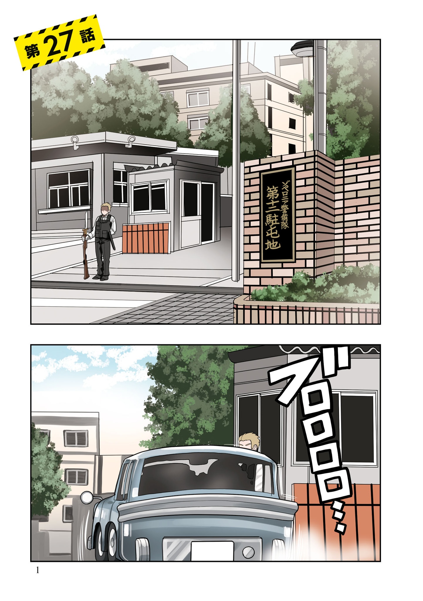 ​​​​​​​日常ロック 7 - nichijou rock 7 - Ảnh 4