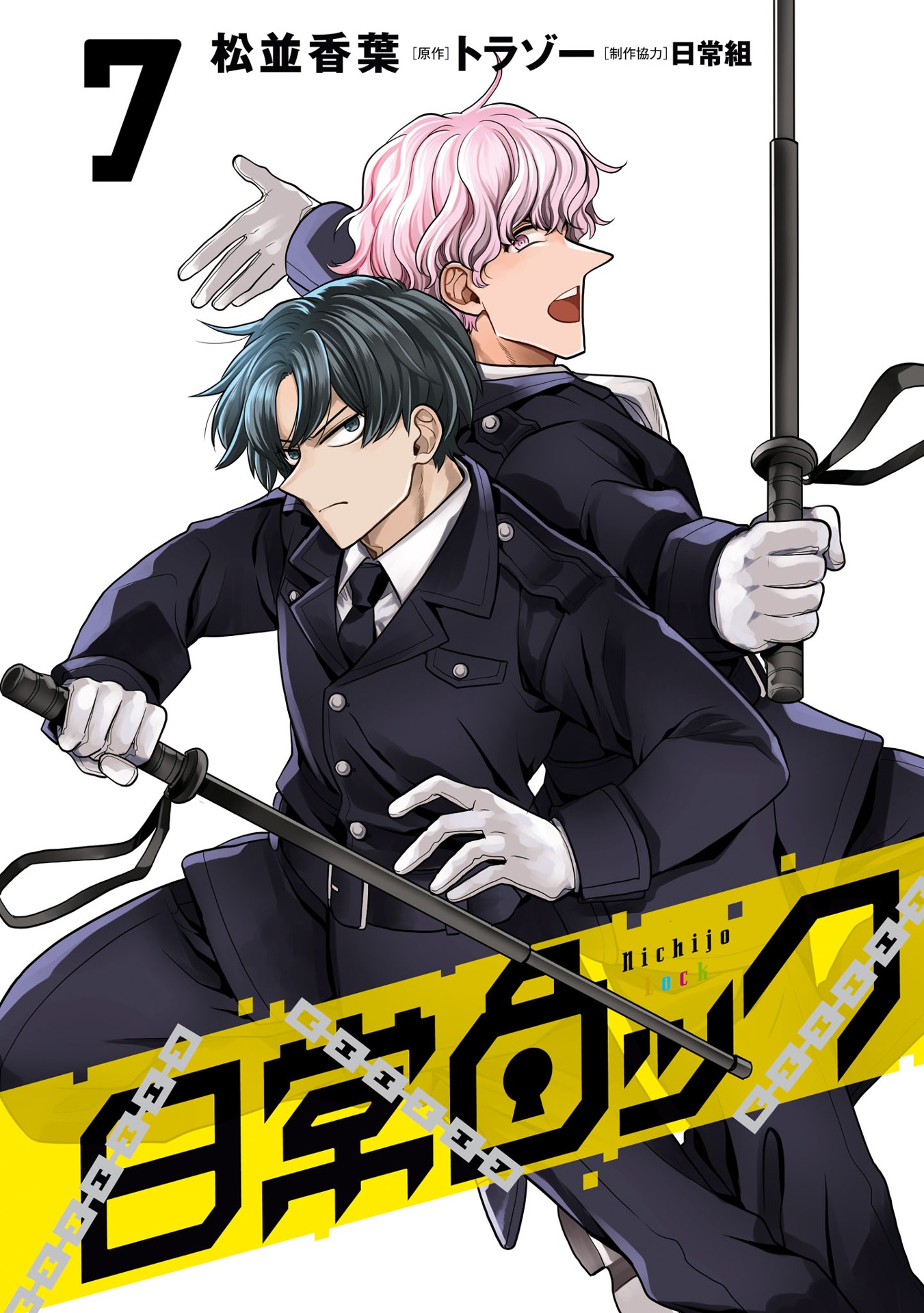 ​​​​​​​日常ロック 7 - nichijou rock 7 - Ảnh 7