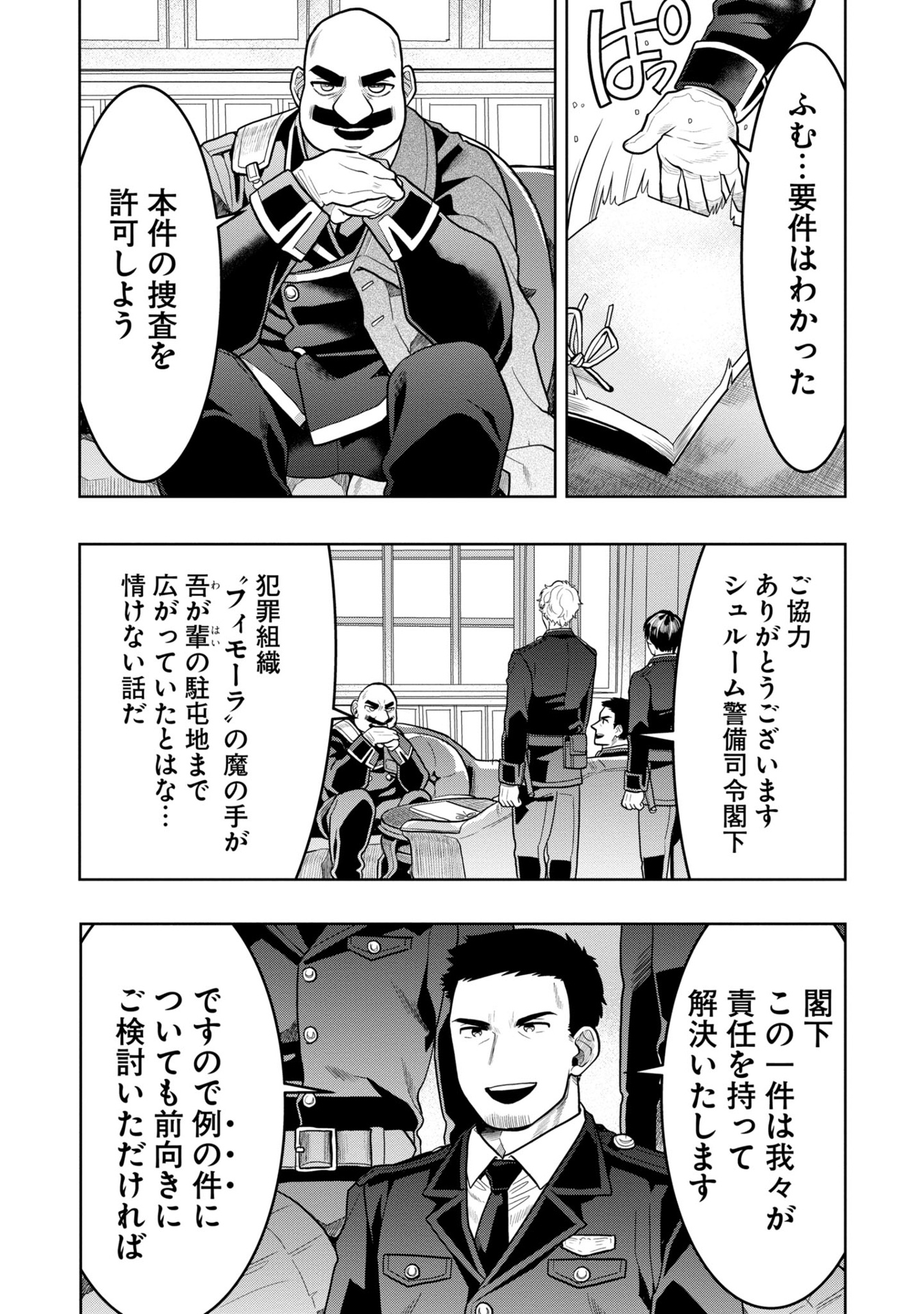 ​​​​​​​日常ロック 7 - nichijou rock 7 - Ảnh 8