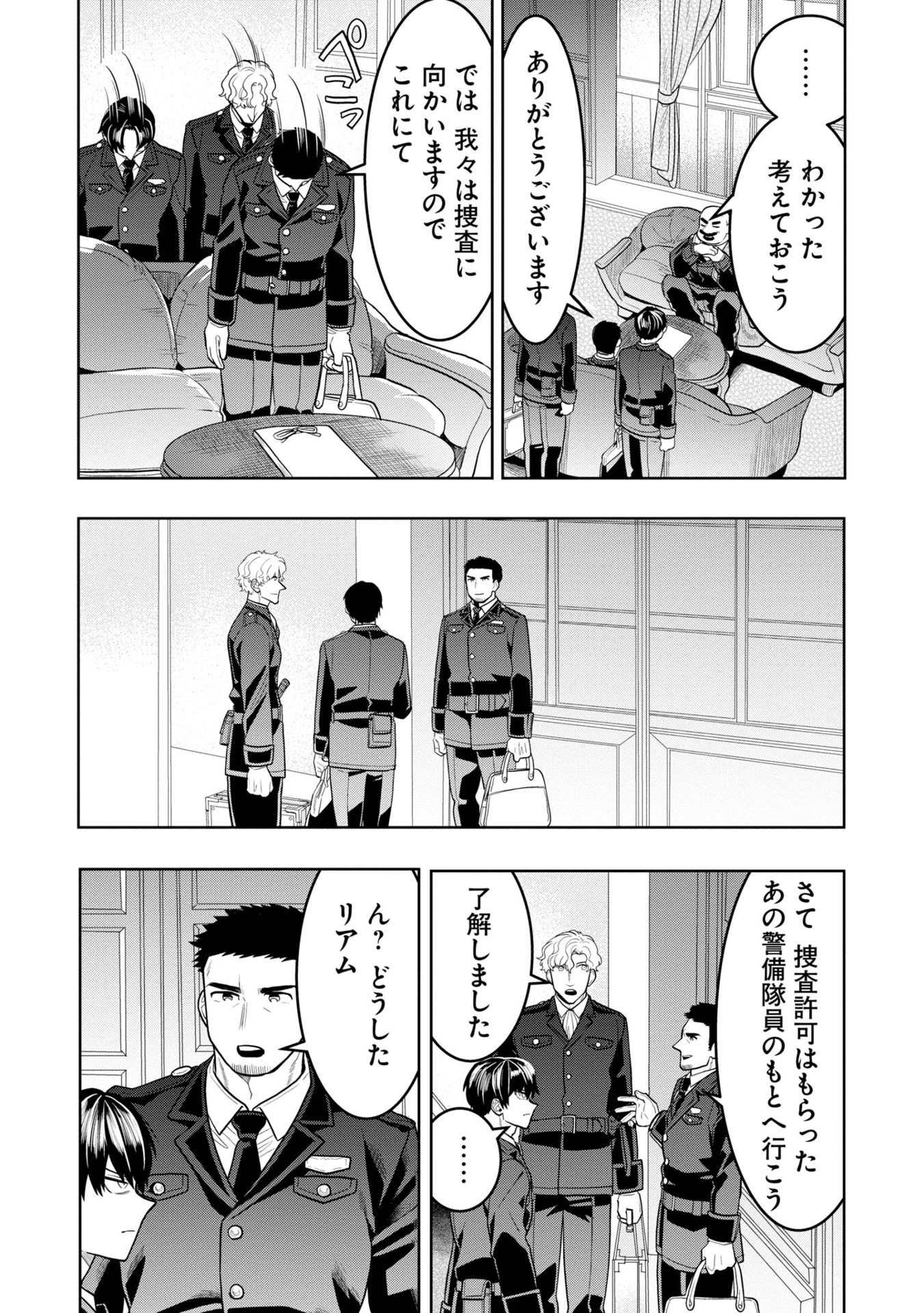 ​​​​​​​日常ロック 7 - nichijou rock 7 - Ảnh 9