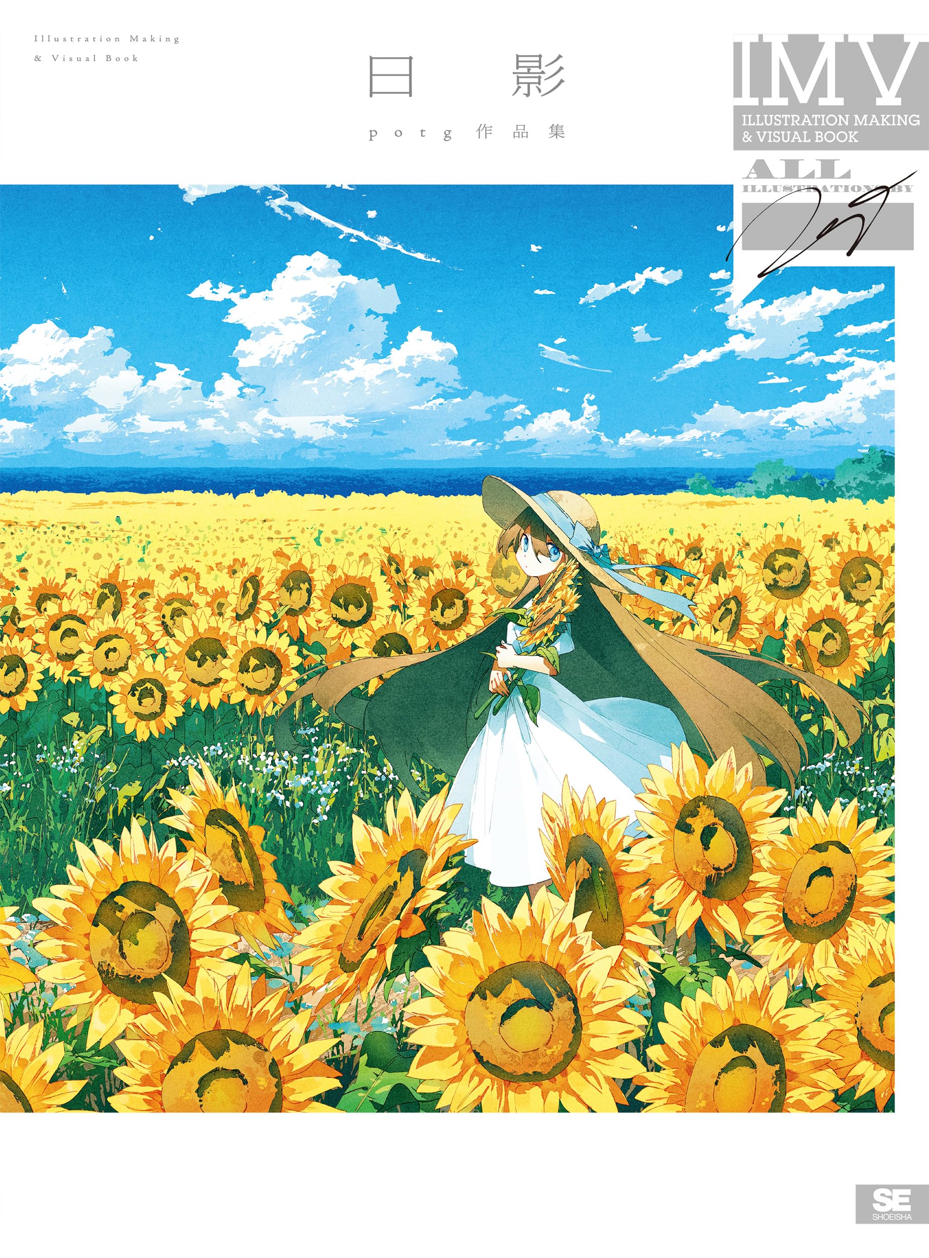 日影 potg作品集 hikage potg works - illustration making & visual book - Ảnh 2