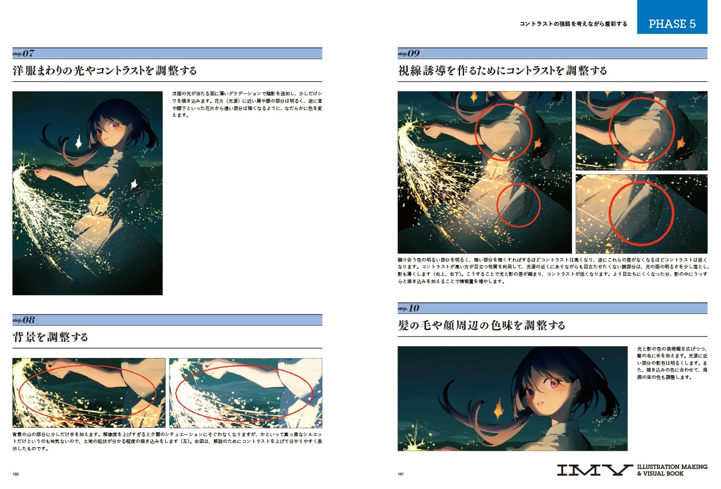 日影 potg作品集 hikage potg works - illustration making & visual book - Ảnh 3