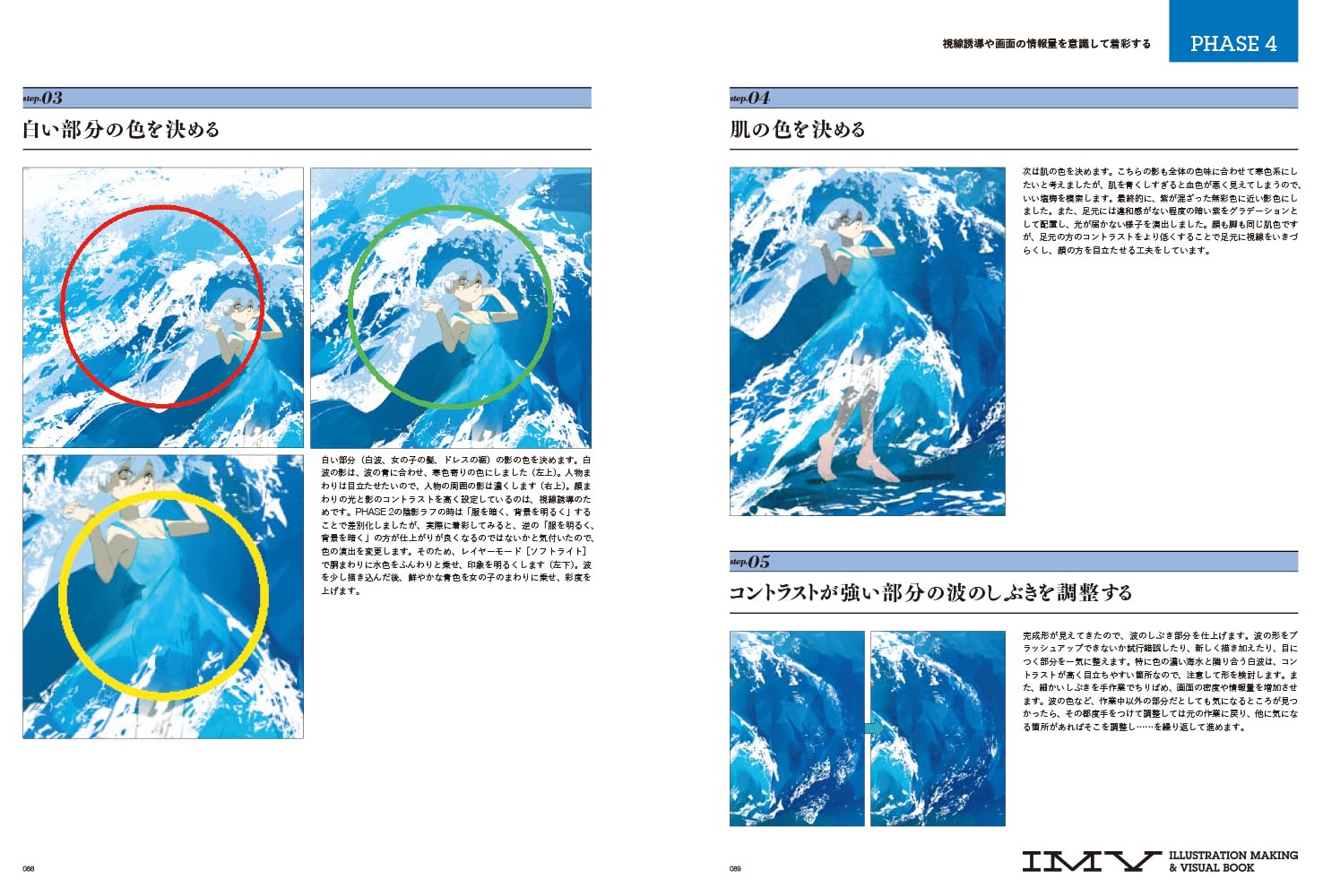 日影 potg作品集 hikage potg works - illustration making & visual book - Ảnh 4