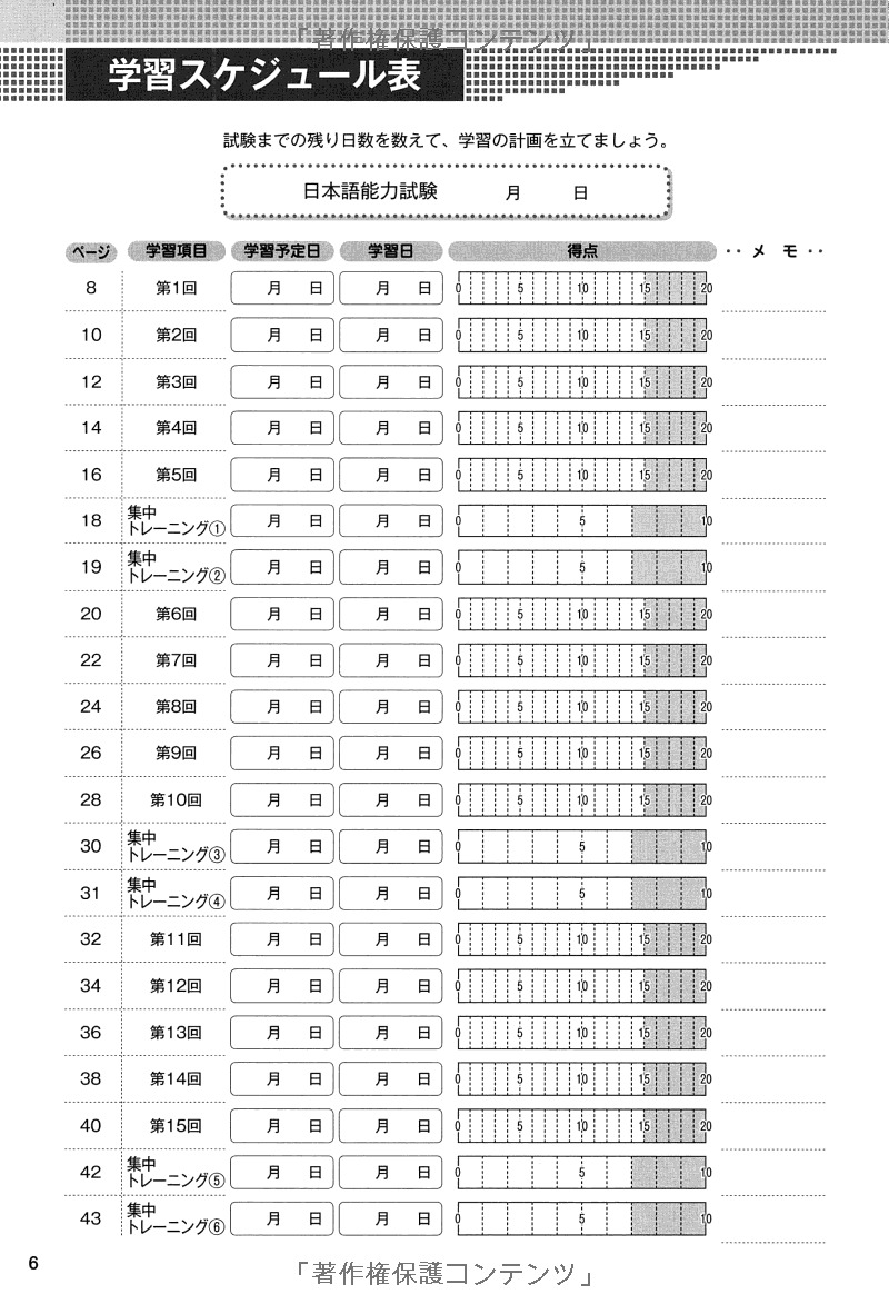 日本語パワードリル n2 文法 (「日本語能力試験」対策) nihongo pawaadoriru n2 grammar - Ảnh 8