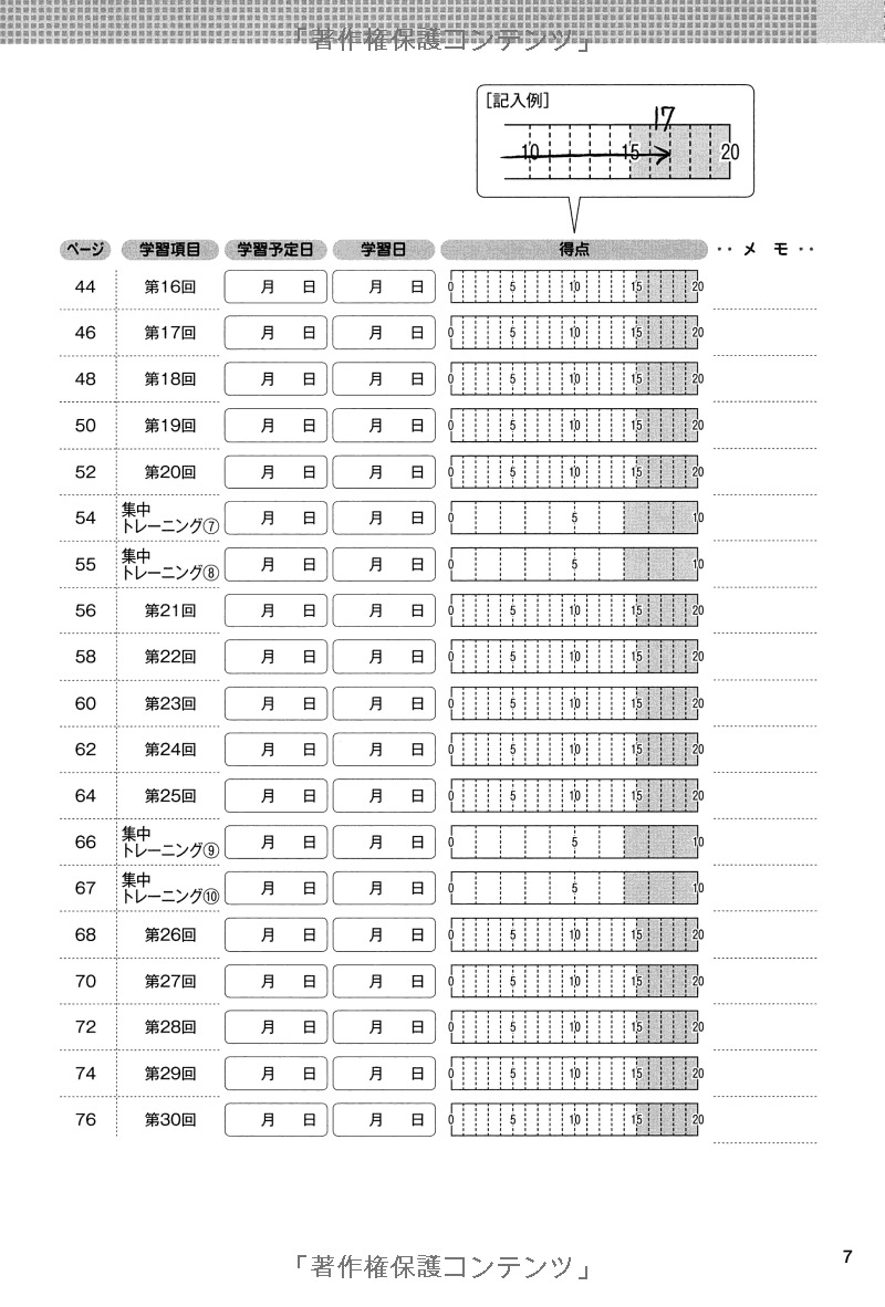 日本語パワードリル n2 文法 (「日本語能力試験」対策) nihongo pawaadoriru n2 grammar - Ảnh 9