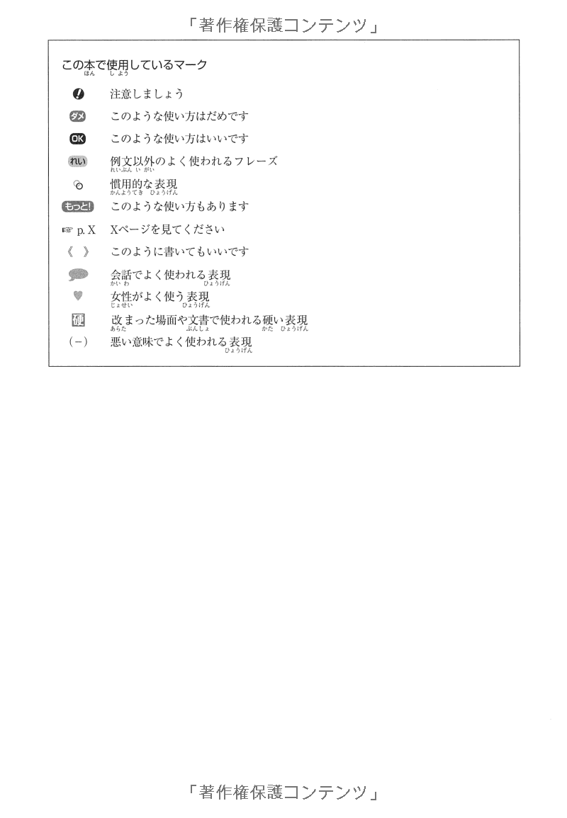 日本語総まとめ n1 文法 (「日本語能力試験」対策) nihongo soumatome n1 grammar - Ảnh 5