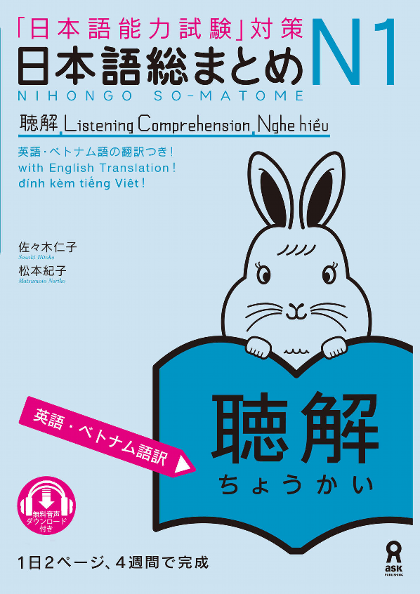 日本語総まとめ n1 聴解 - nihongo so-matome n1 listening comprehension (with english, vietnamese translation) - Ảnh 3