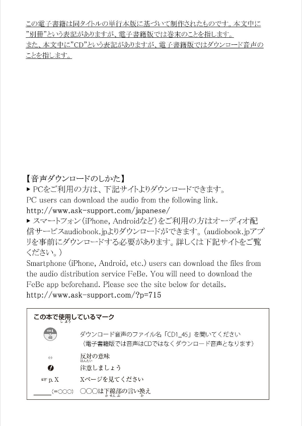 日本語総まとめ n1 聴解 - nihongo so-matome n1 listening comprehension (with english, vietnamese translation) - Ảnh 4