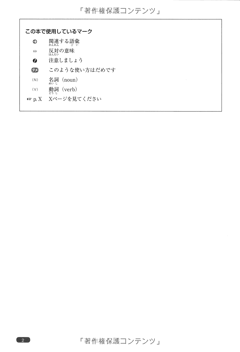 日本語総まとめ n1 語彙 (「日本語能力試験」対策) nihongo soumatome n1 vocabulary - Ảnh 6