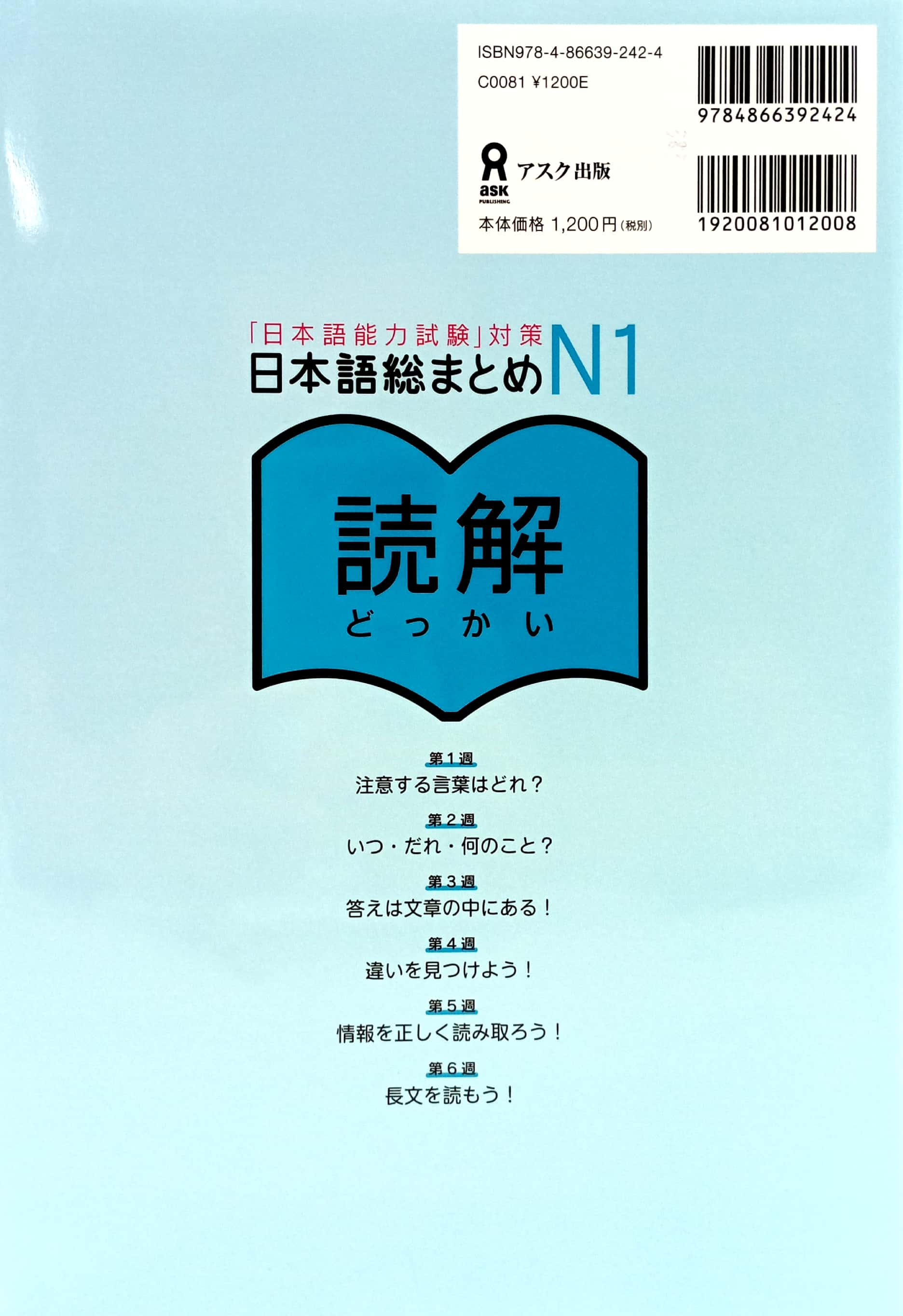 日本語総まとめ n1 読解 [英語・ベトナム語版] nihongo sou matome enu ichi dokkai eigo betonamugoban - Ảnh 6