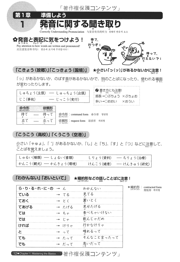 日本語総まとめ n2 聴解 nihongo sou matome n2 choukai nihongo nouryoku shiken taisaku - Ảnh 5