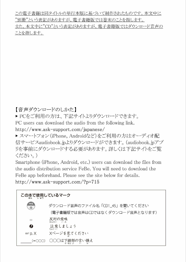 日本語総まとめ n2 聴解 [英語・ベトナム語版] nihongo soumatome n2 listening (english/vietnamese edition) - Ảnh 5