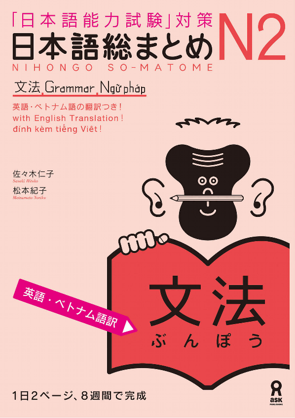 日本語総まとめ n2文法 英語・ベトナム nihongo sou matome n2 bunpou eigo. betonamu - Ảnh 2