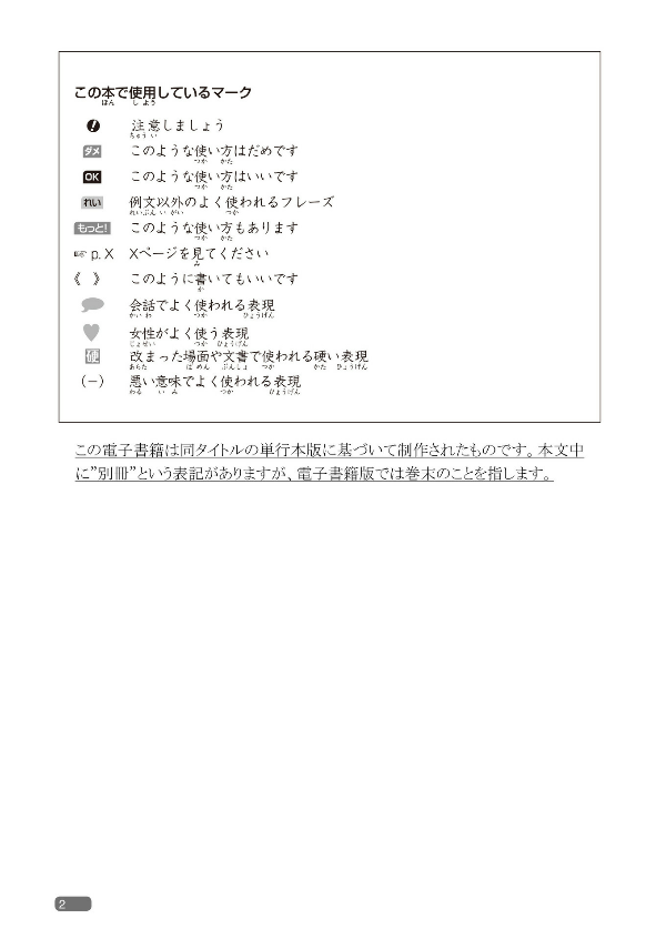 日本語総まとめ n2文法 英語・ベトナム nihongo sou matome n2 bunpou eigo. betonamu - Ảnh 4