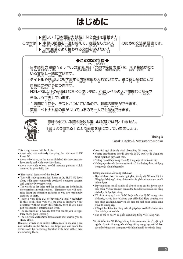 日本語総まとめ n2文法 英語・ベトナム nihongo sou matome n2 bunpou eigo. betonamu - Ảnh 5
