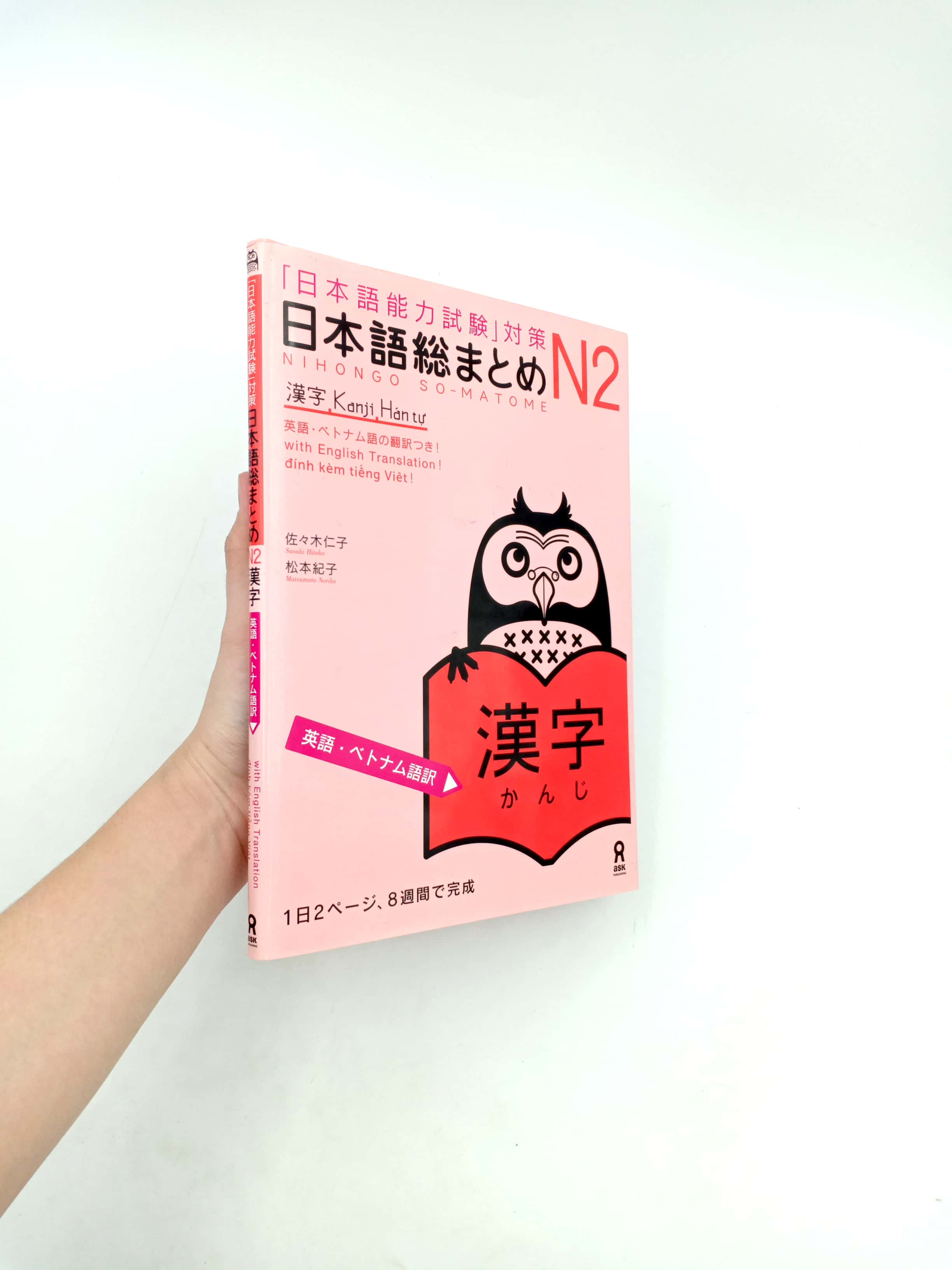 日本語総まとめ n2漢字 英語・ベトナム nihongo sou matome n2 kanji eigo. betonamu - Ảnh 11