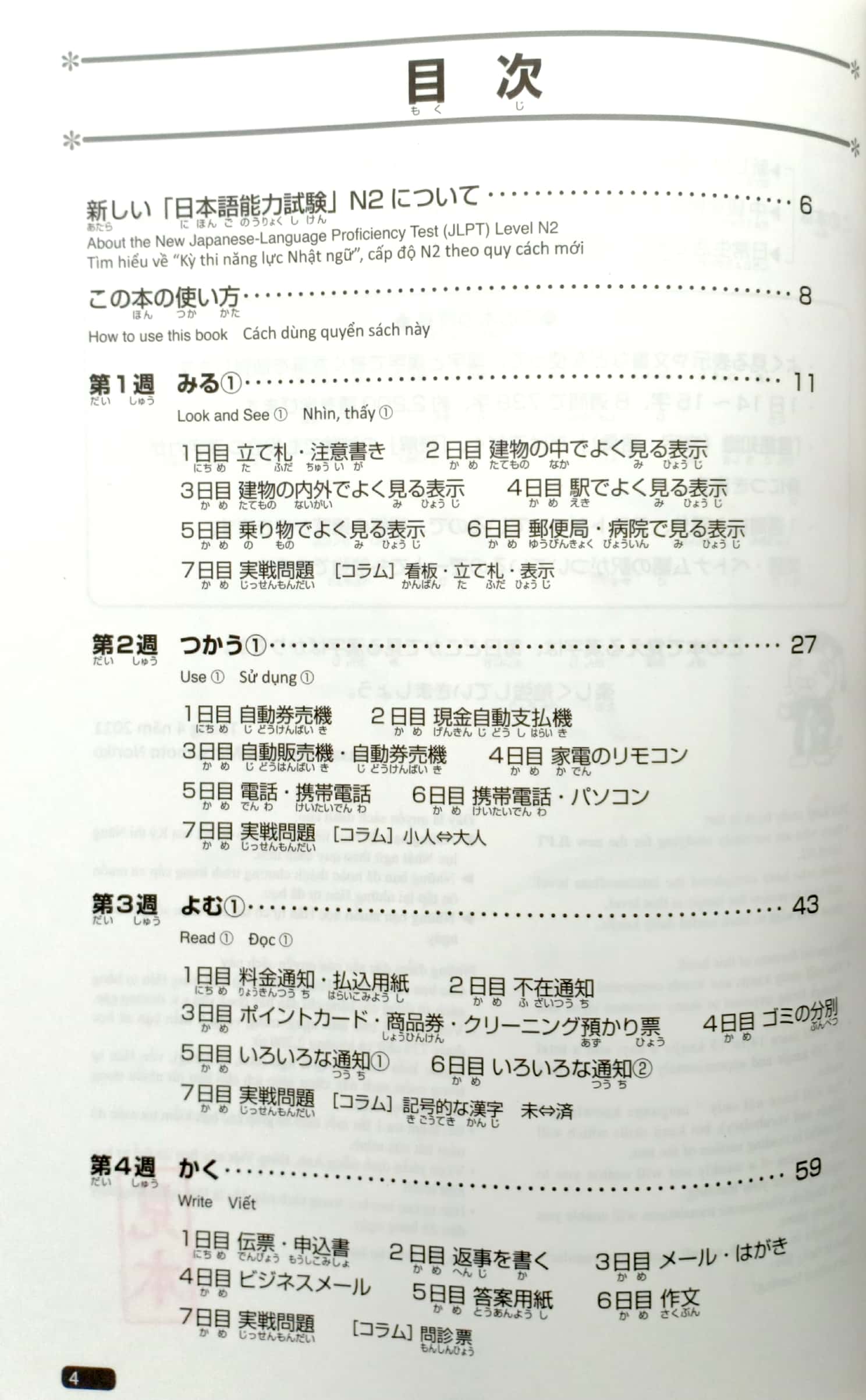 日本語総まとめ n2漢字 英語・ベトナム nihongo sou matome n2 kanji eigo. betonamu - Ảnh 3