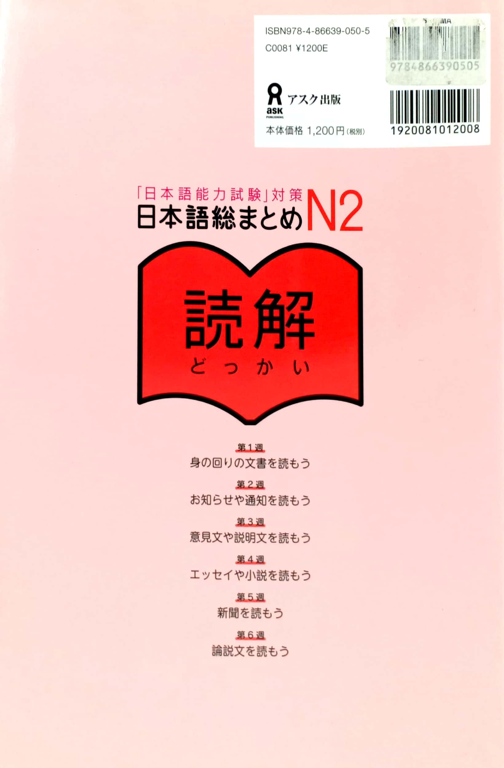 日本語総まとめ n2読解 英語・ベトナム nihongo sou matome n2 dokkai eigo. betonamu - Ảnh 10