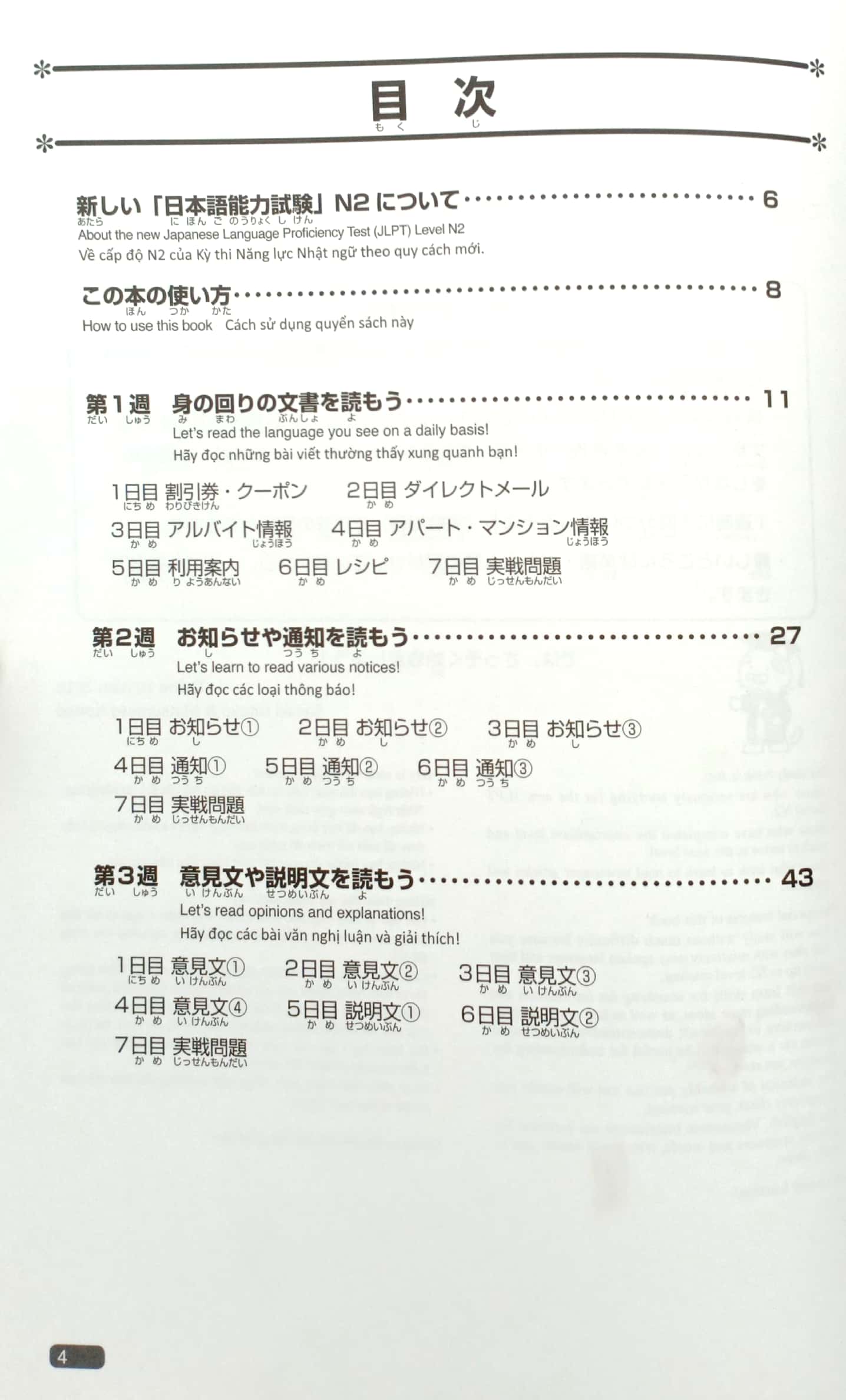 日本語総まとめ n2読解 英語・ベトナム nihongo sou matome n2 dokkai eigo. betonamu - Ảnh 3