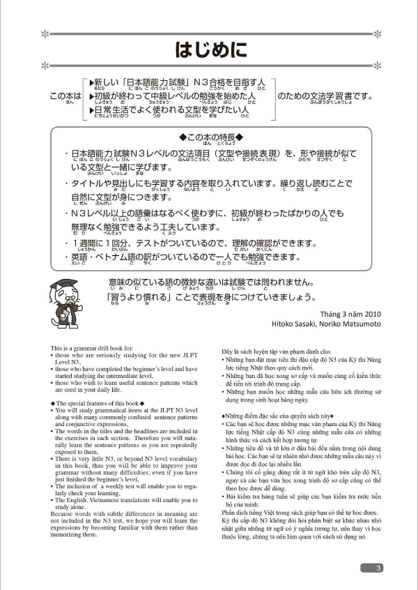 日本語総まとめ n3 文法 [英語・ベトナム語版] nihongo soumatome n3 grammar (english/vietnamese edition) - Ảnh 6