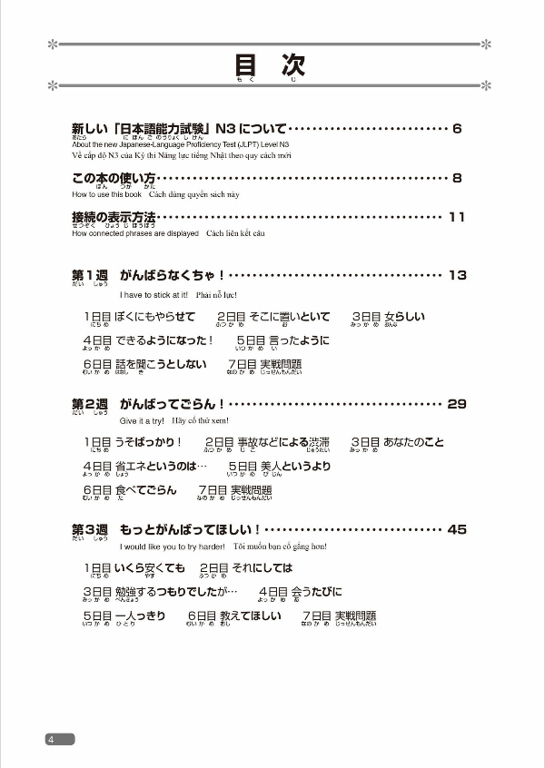 日本語総まとめ n3 文法 [英語・ベトナム語版] nihongo soumatome n3 grammar (english/vietnamese edition) - Ảnh 7