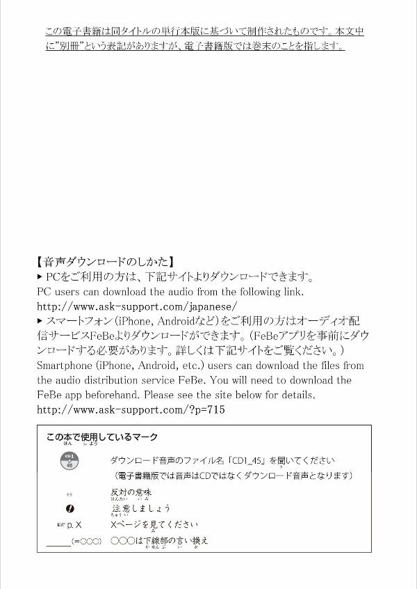 日本語総まとめ n3 聴解 cd2枚付 (「日本語能力試験」対策) nihongo soumatome n3 listening - Ảnh 5